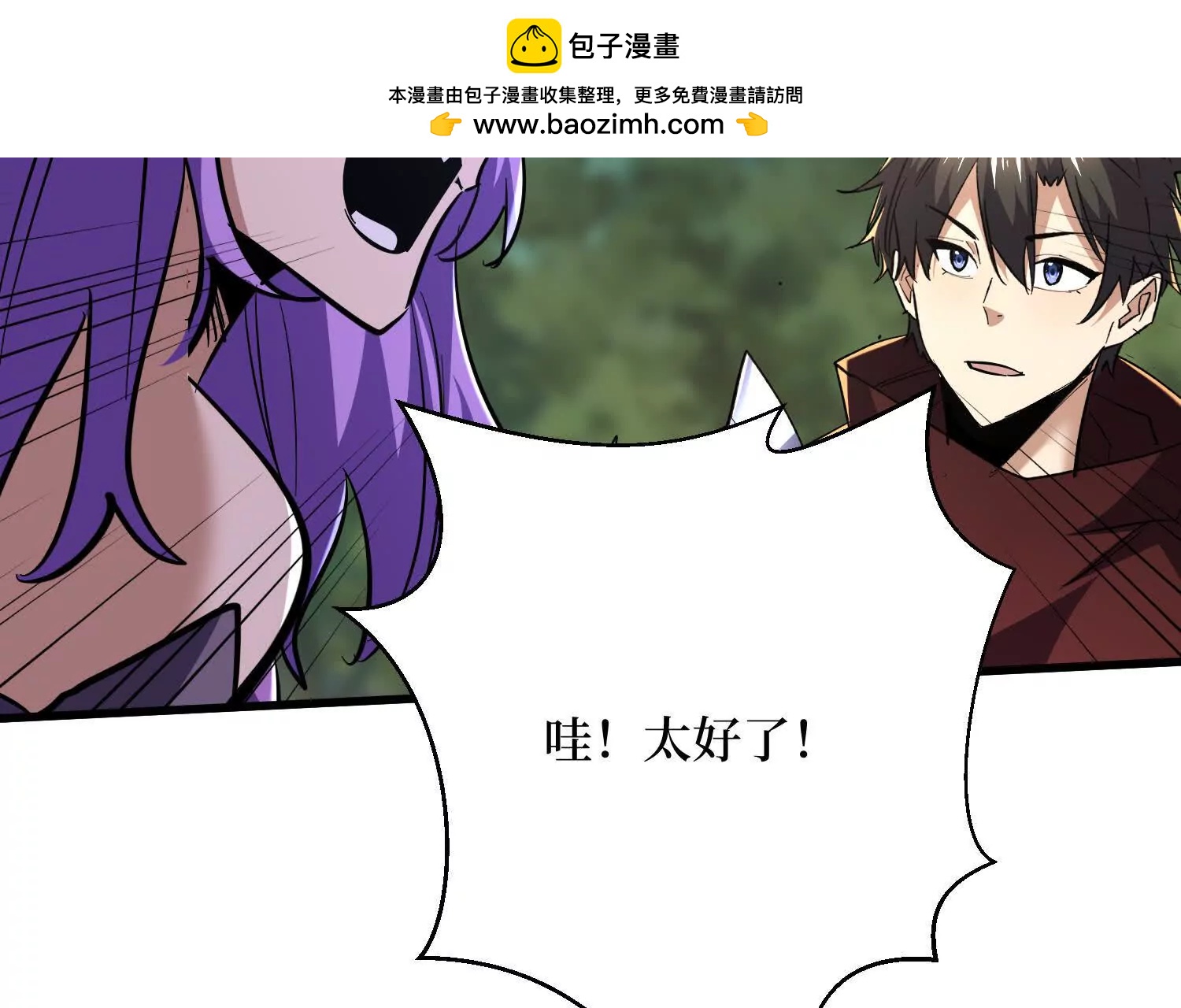 第88回 百鬼之城1