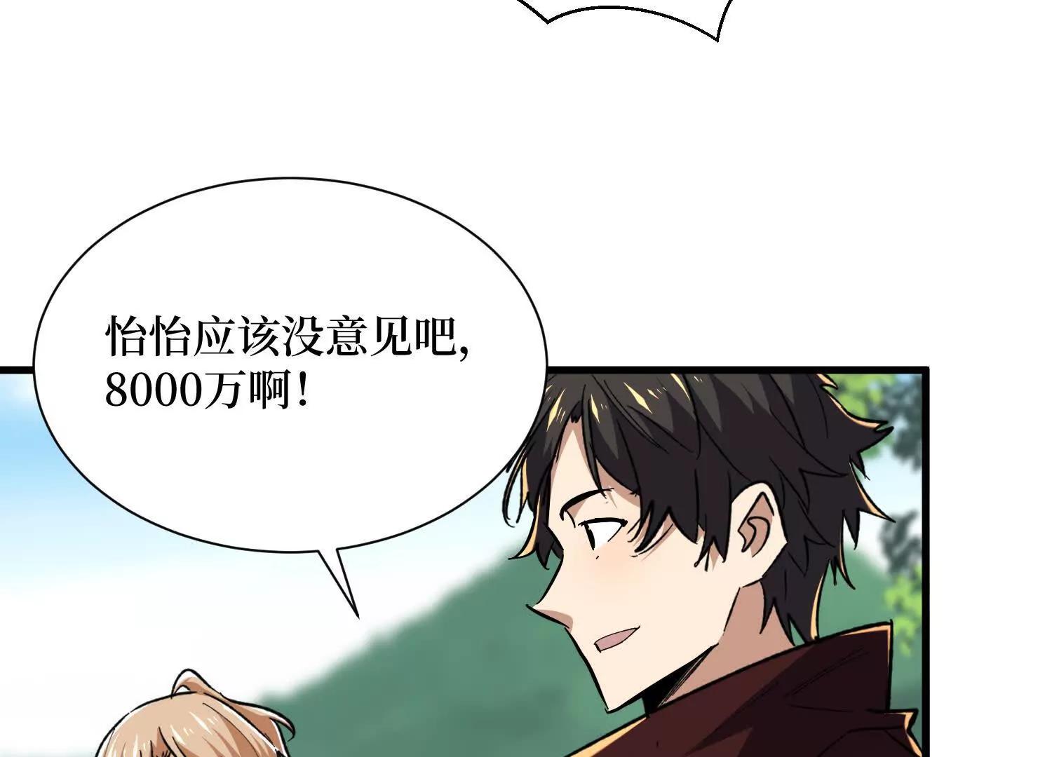 第88回 百鬼之城2