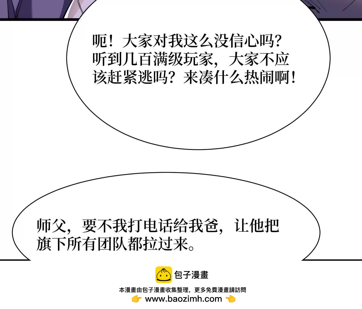 第88回 百鬼之城49