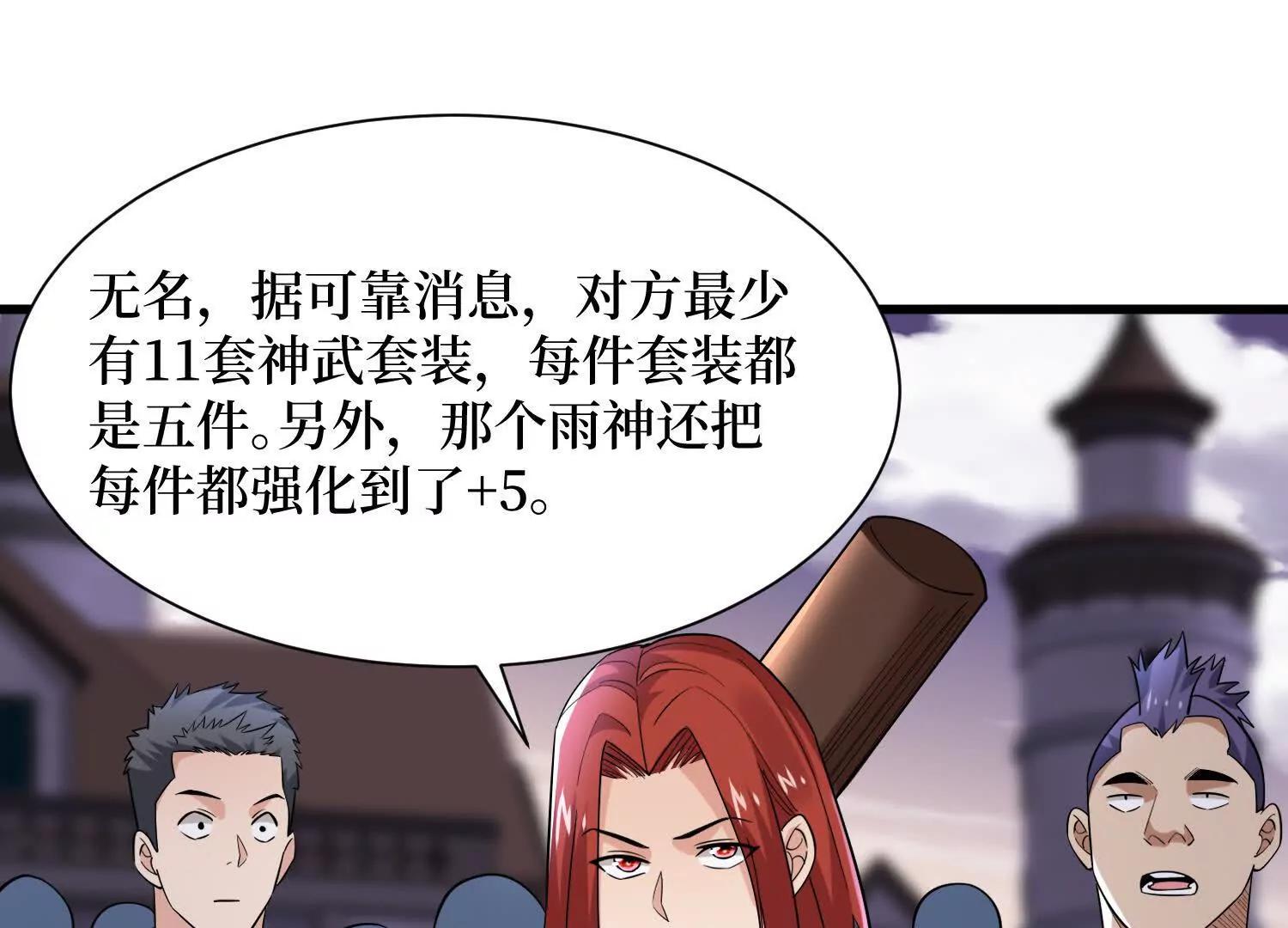 第89回 诡异掉线0