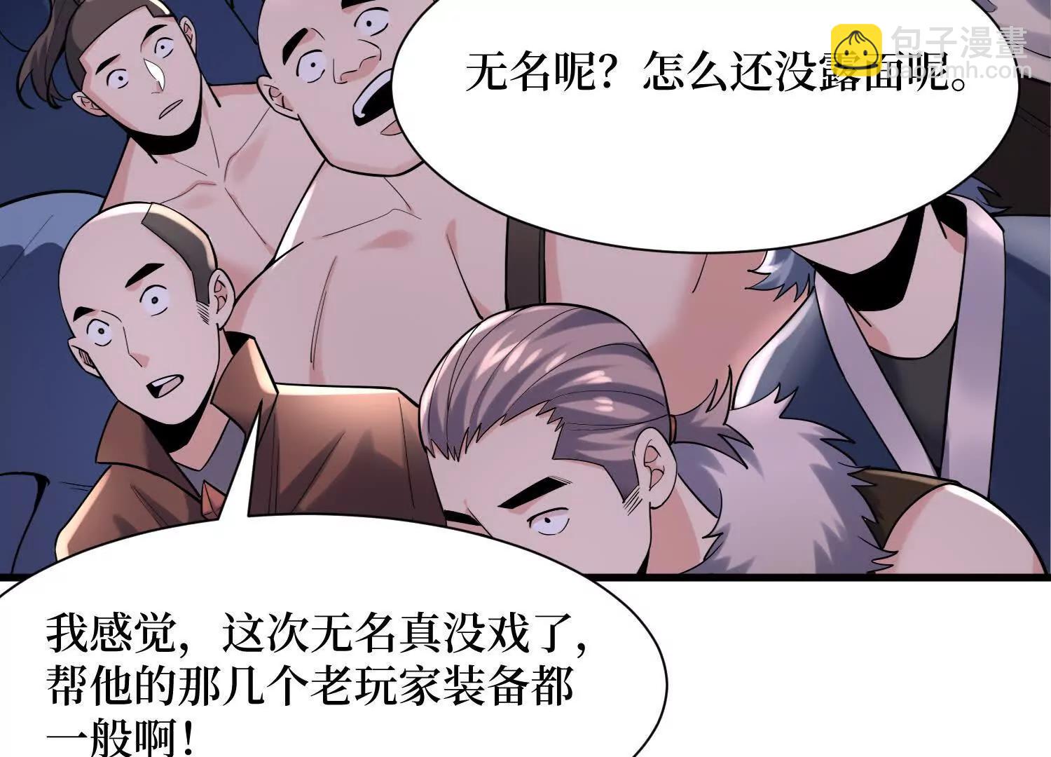 第89回 诡异掉线10
