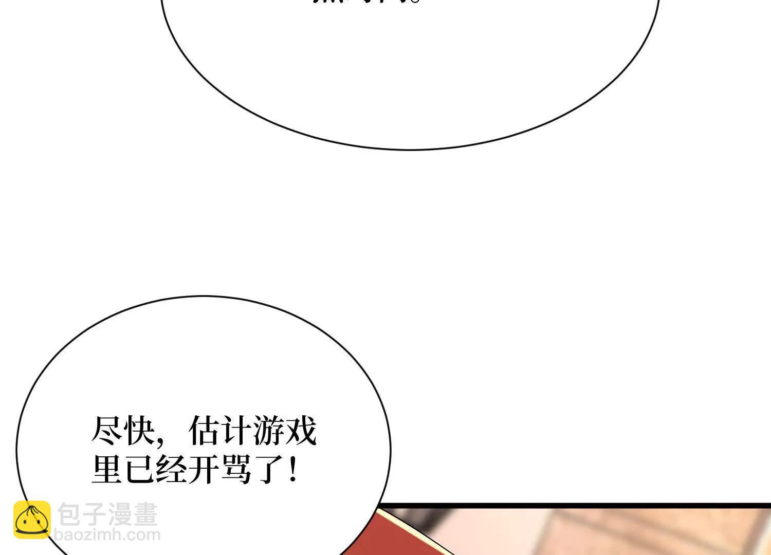 第89回 诡异掉线29