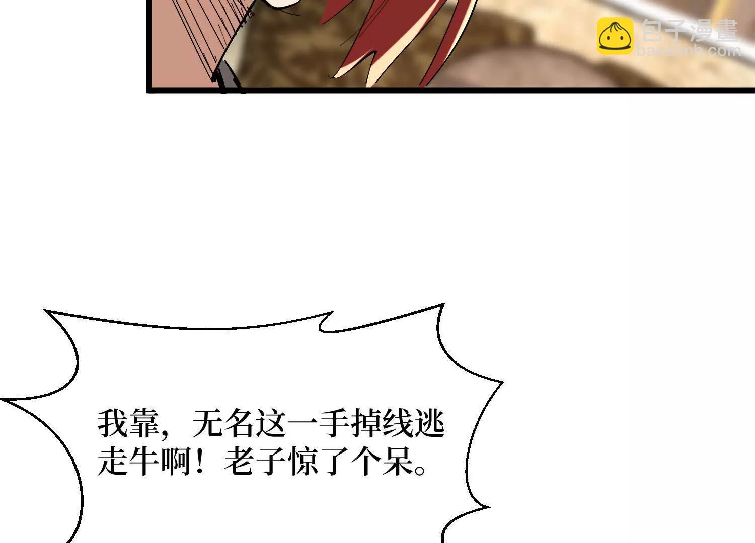 第89回 诡异掉线31