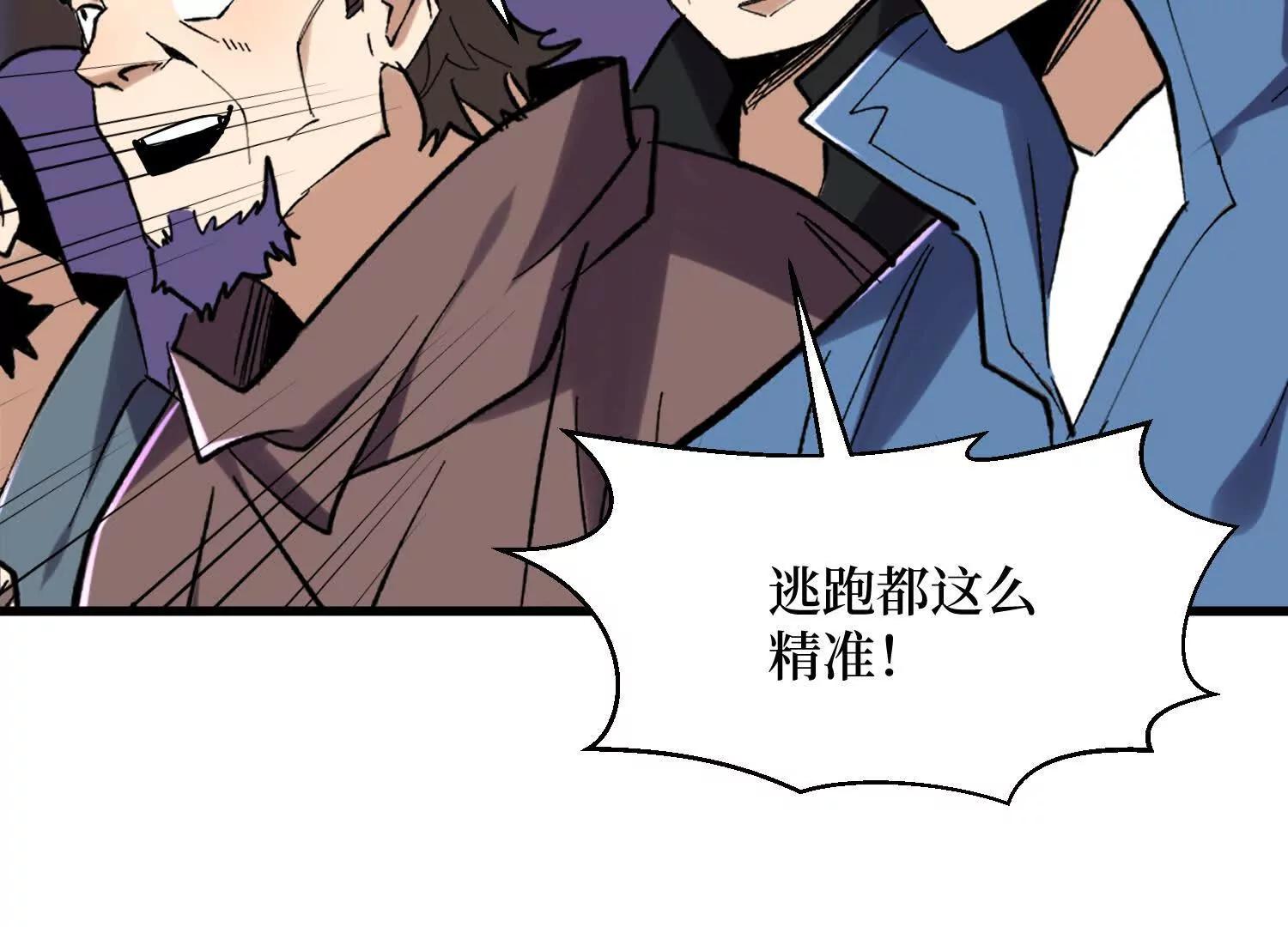 第89回 诡异掉线33