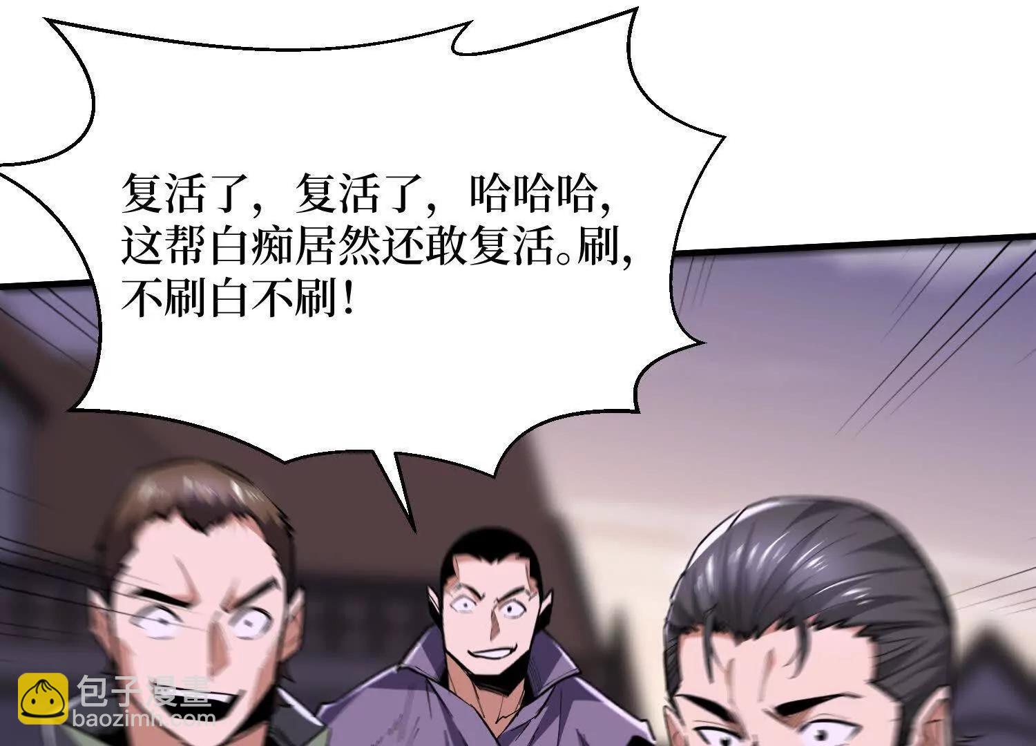 第90回 强制复活50次2