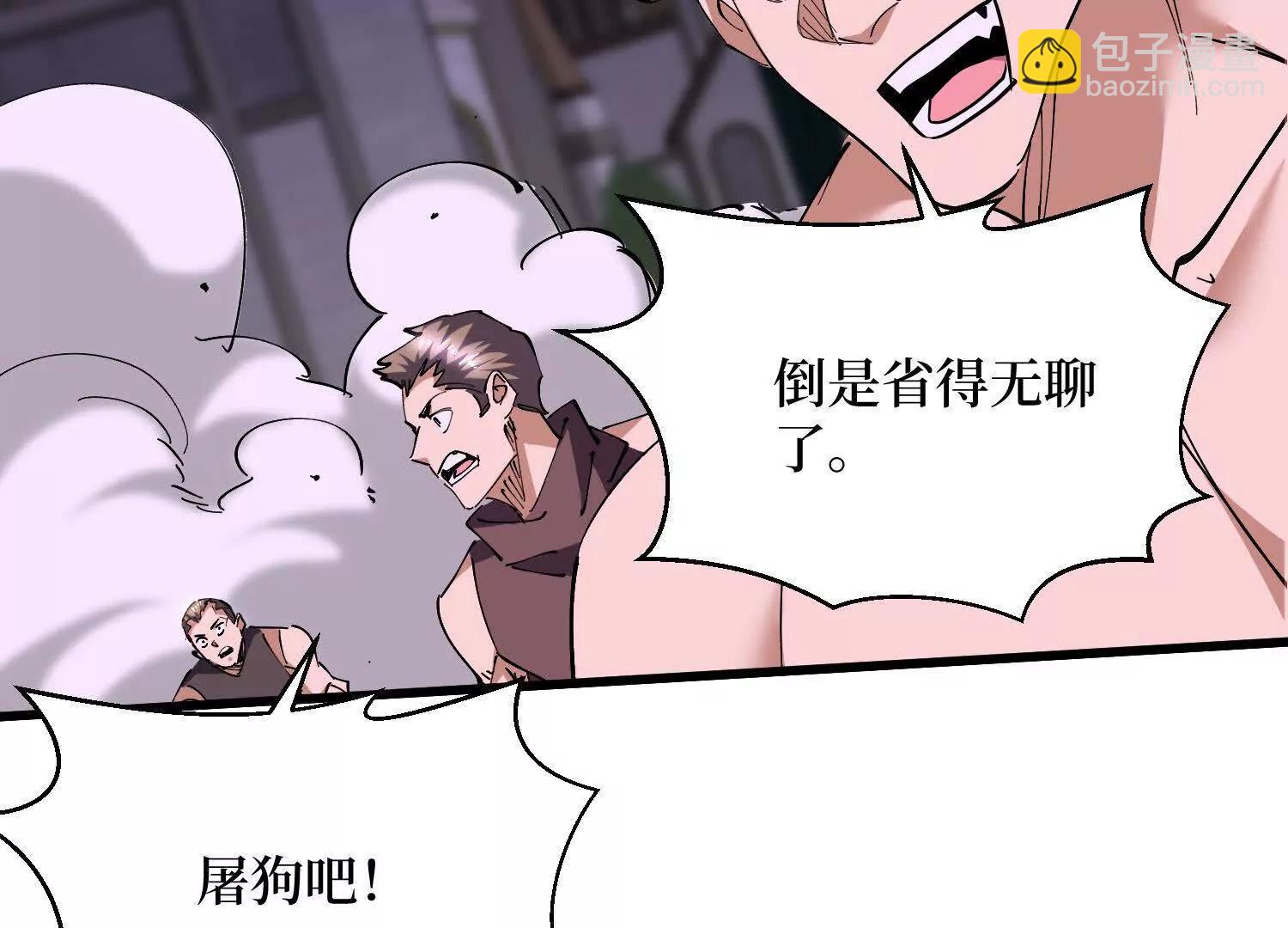 第90回 强制复活50次20