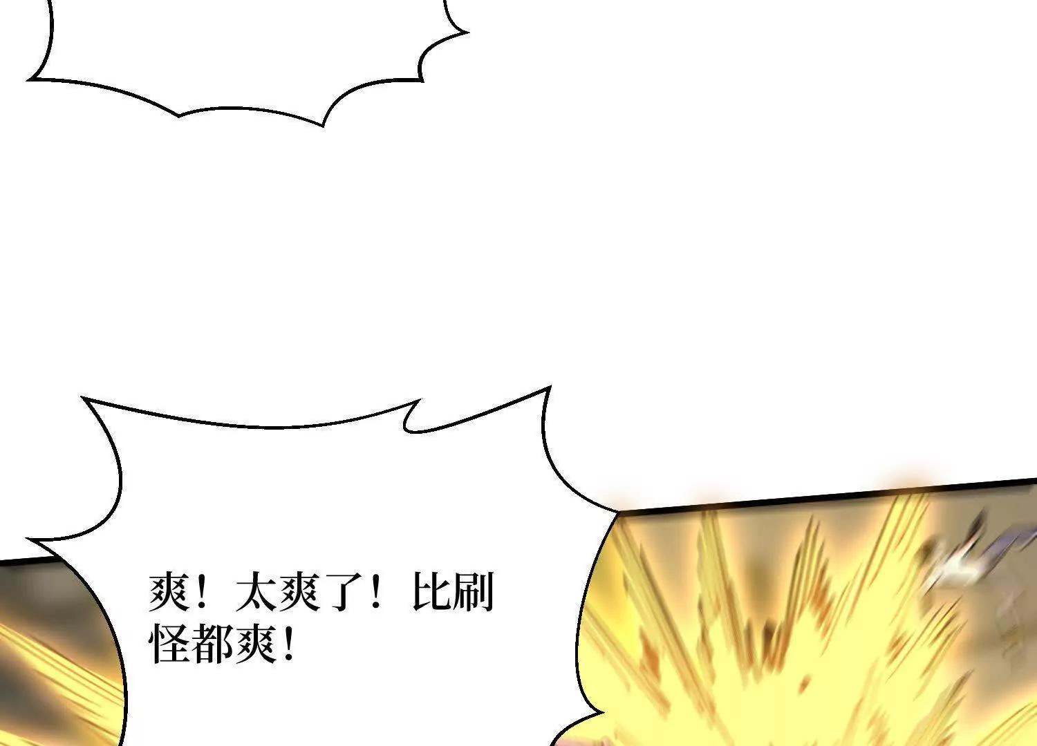 第90回 强制复活50次21