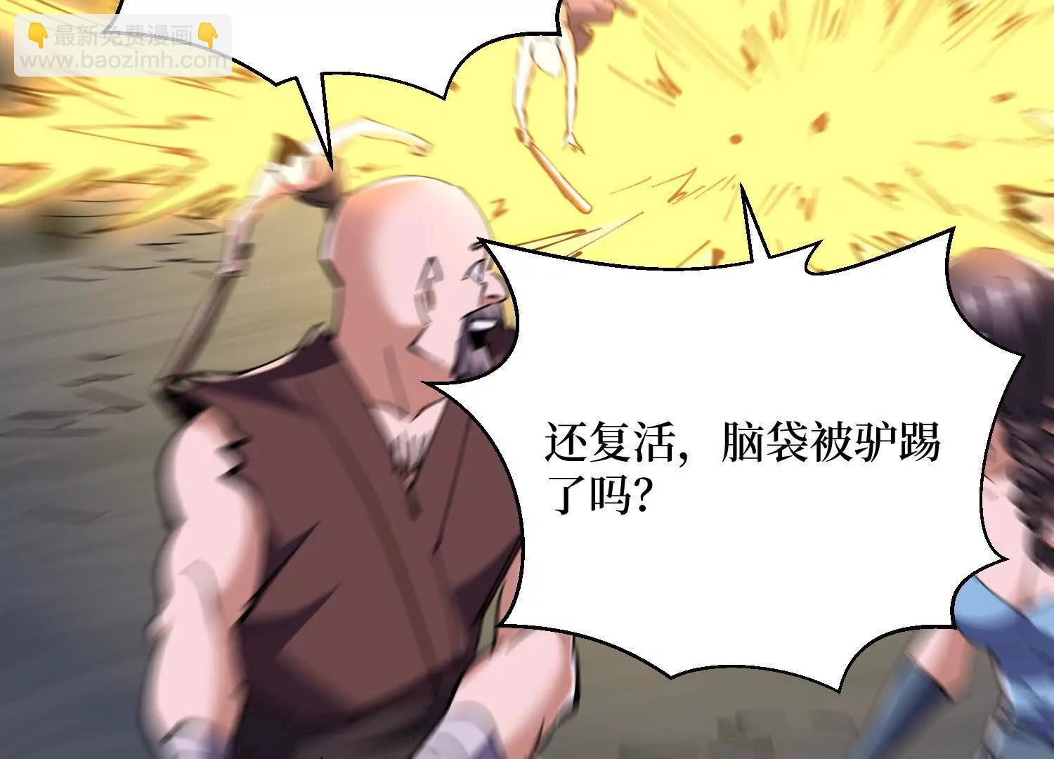 第90回 强制复活50次22