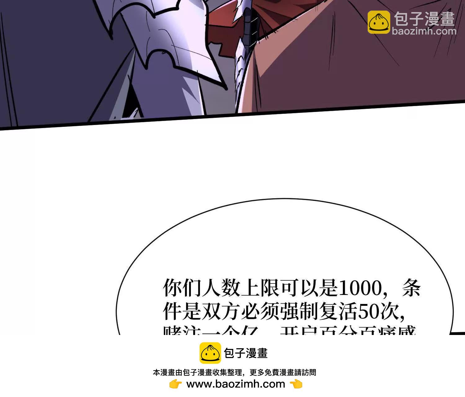 第90回 强制复活50次53