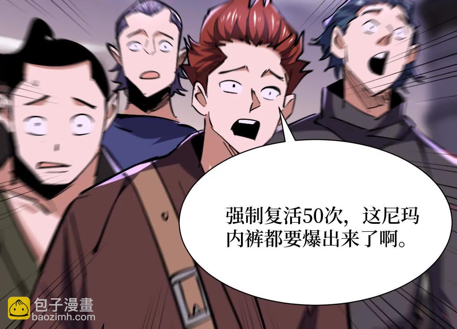 第90回 强制复活50次57