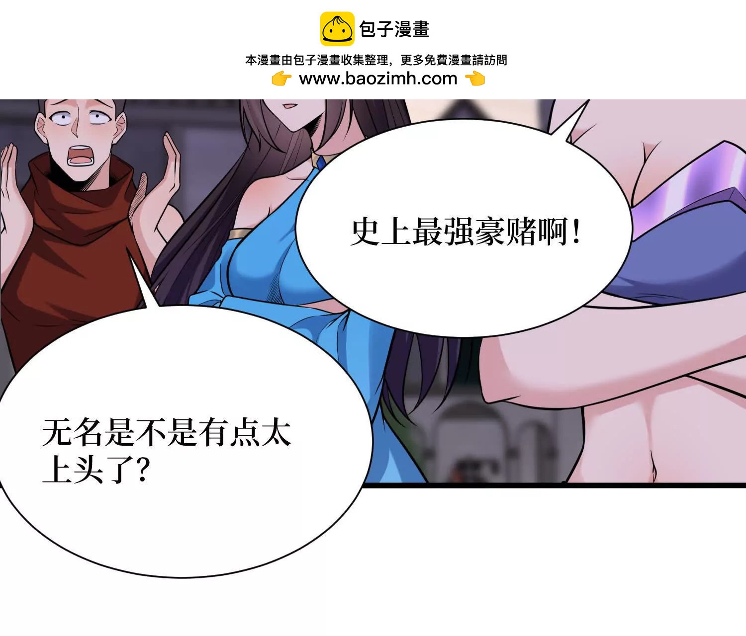 第91回 妖种不明1