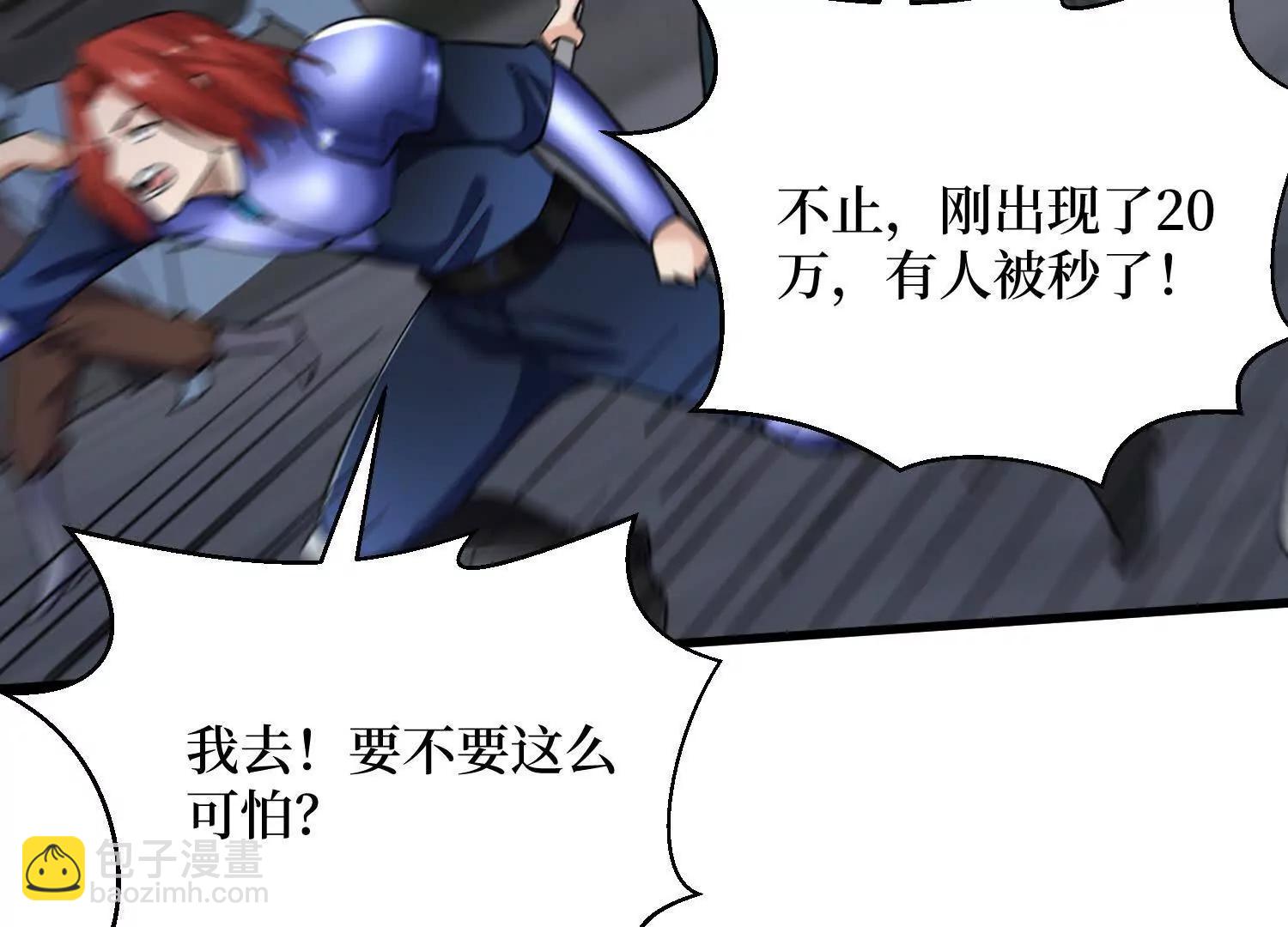 第91回 妖种不明32
