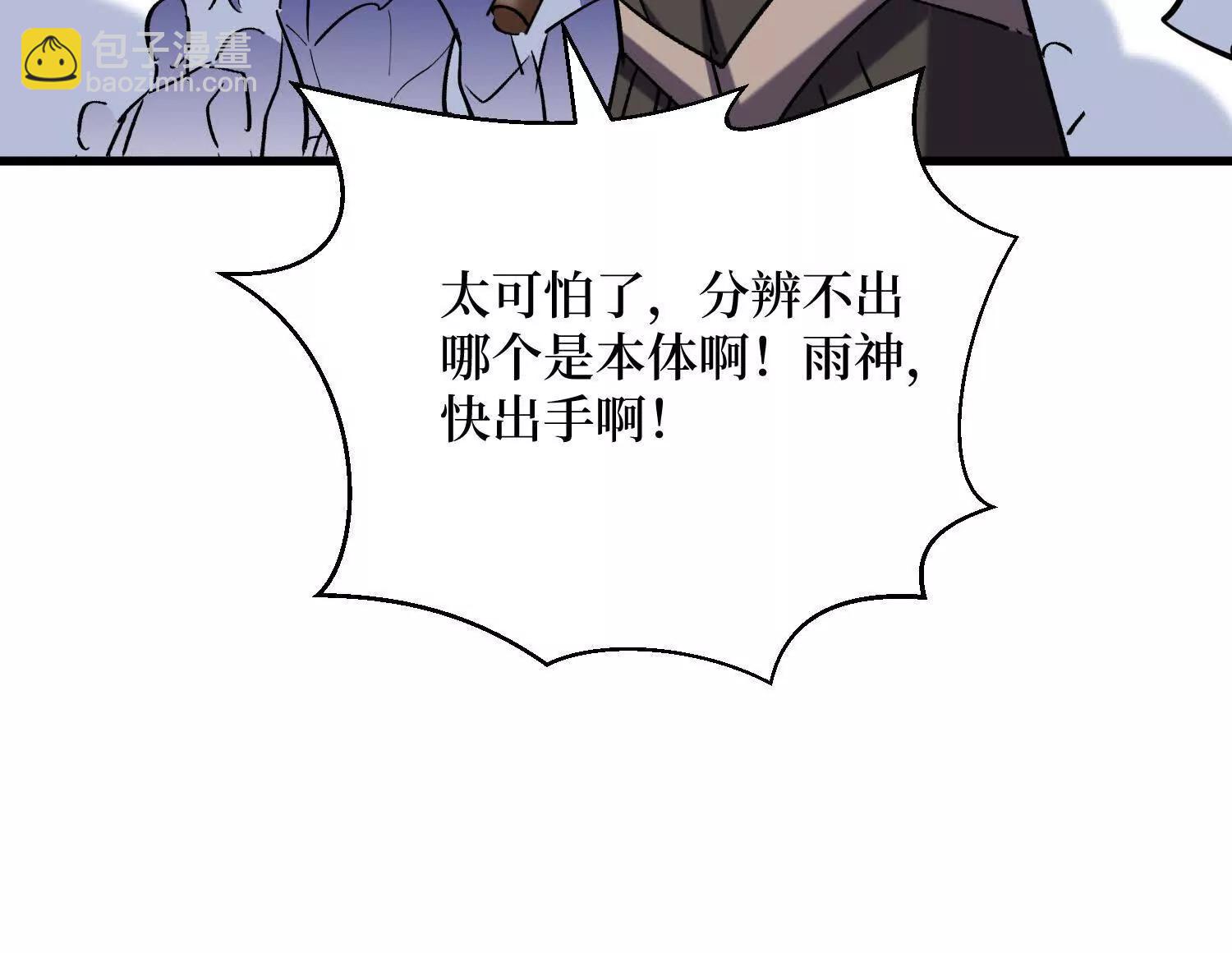 第91回 妖种不明35