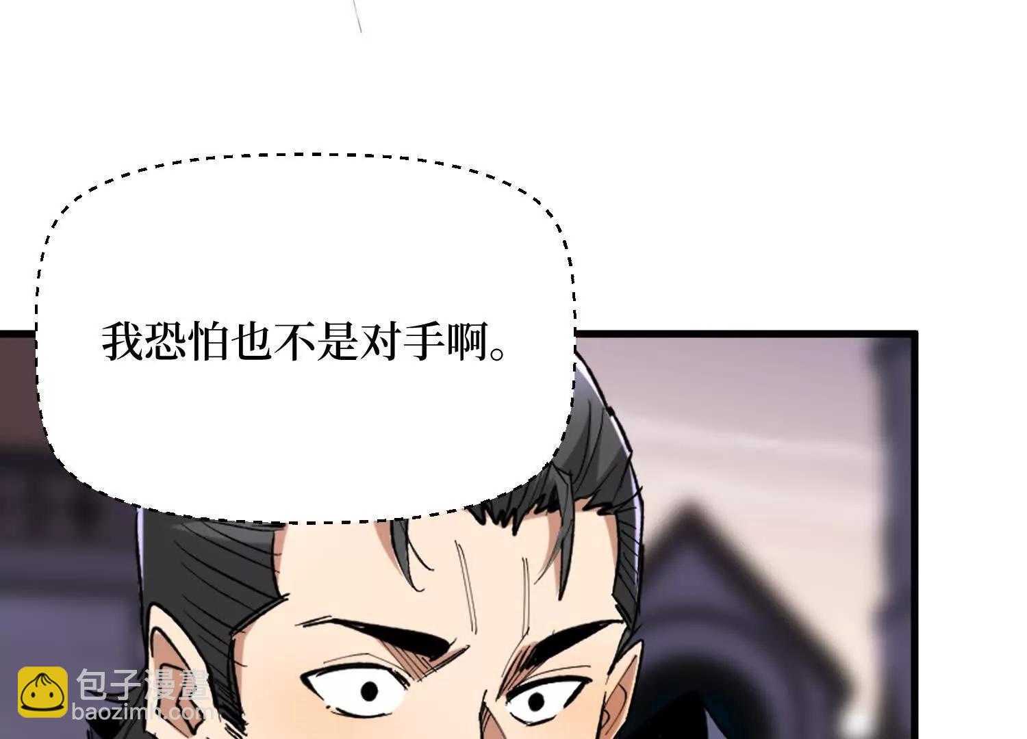 第91回 妖种不明36