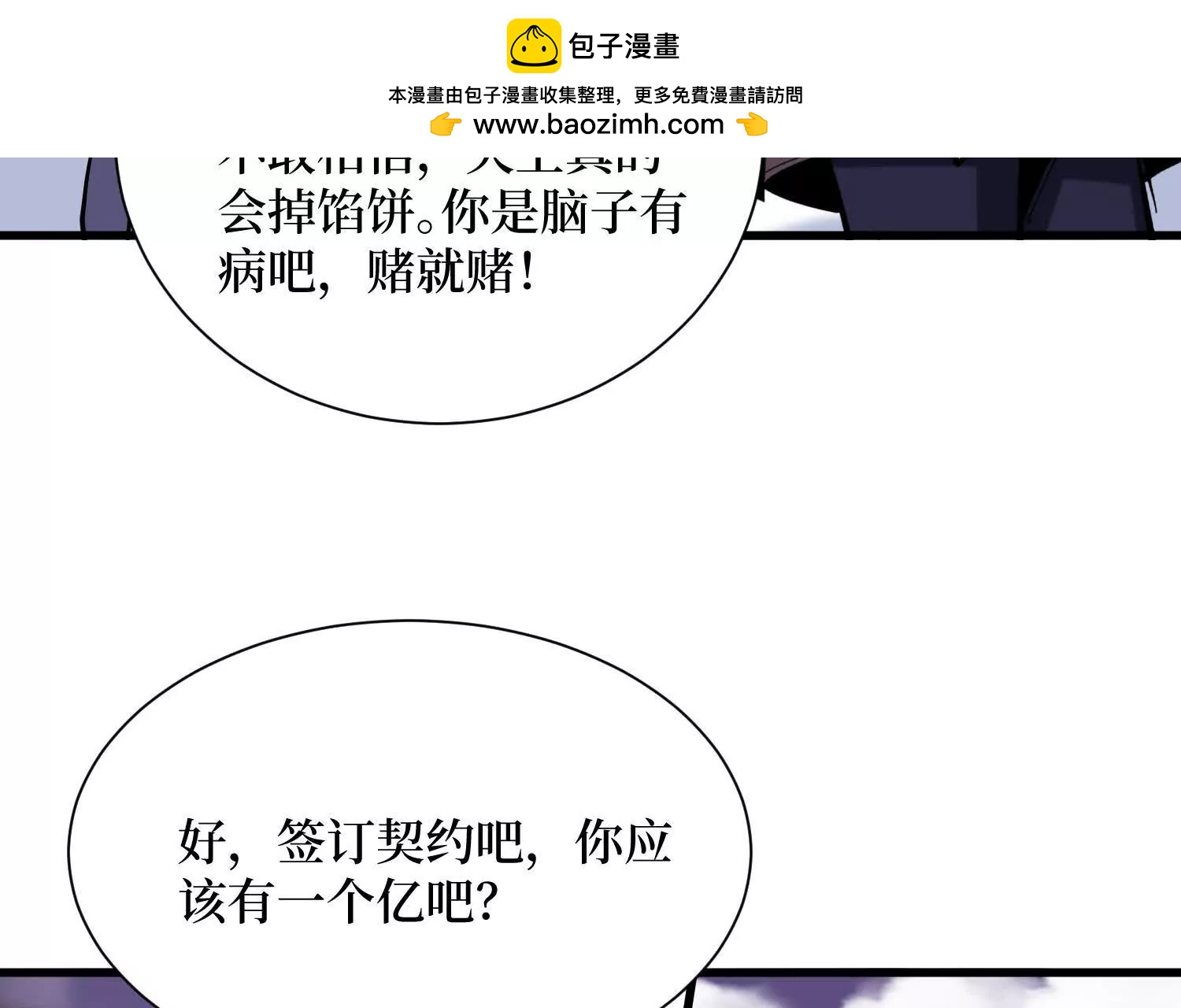 第91回 妖种不明4