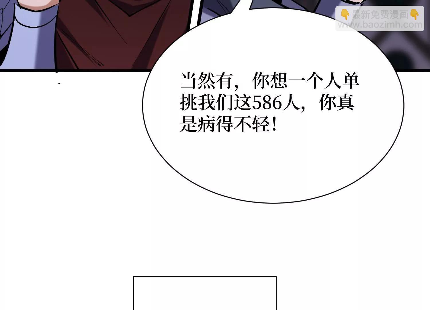 第91回 妖种不明6