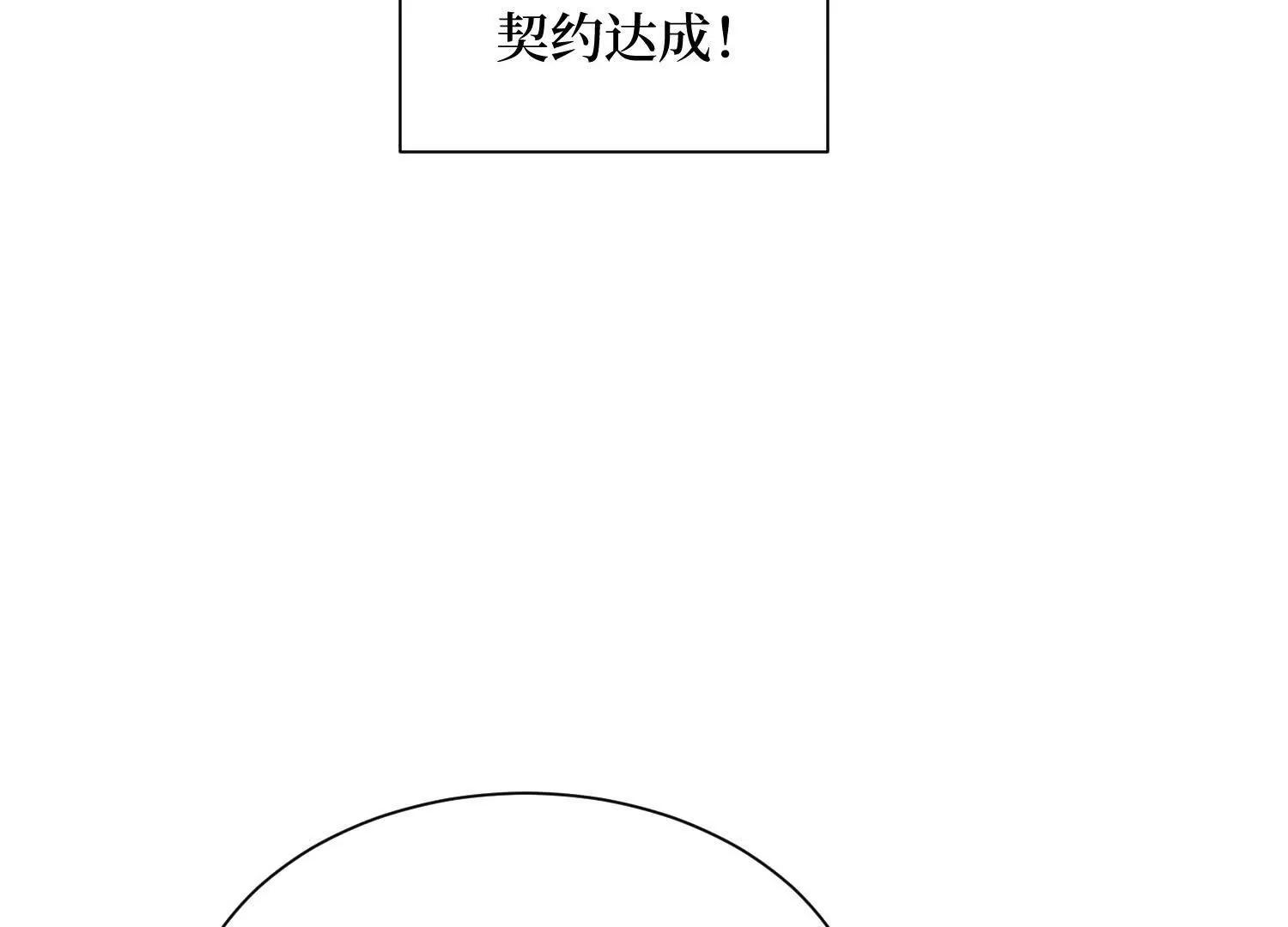 第91回 妖种不明7