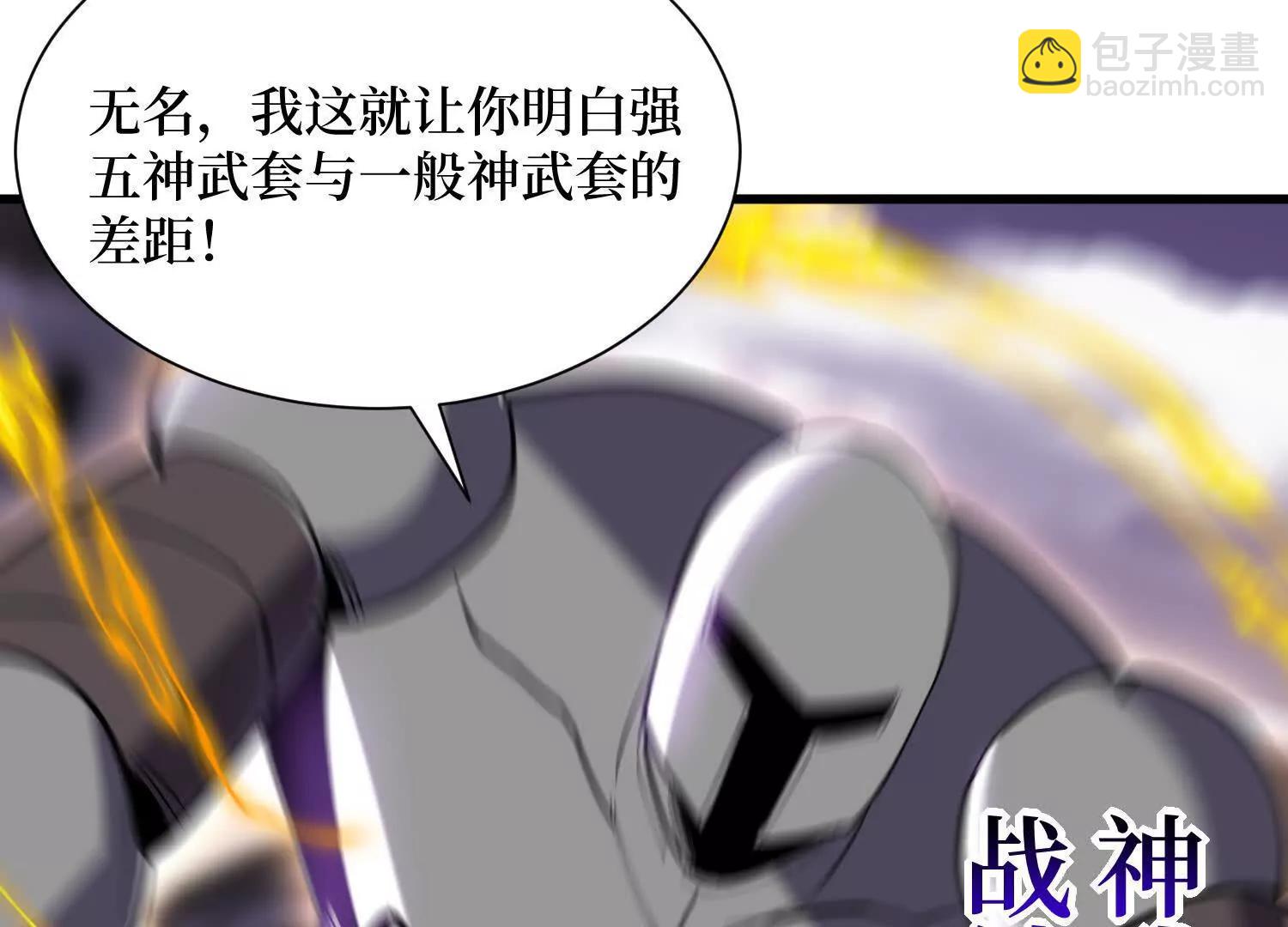 第92回 你的死期到了10