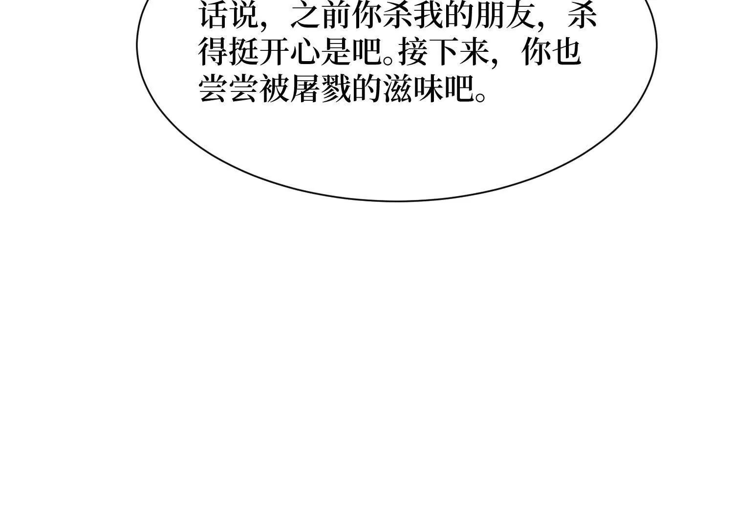 第92回 你的死期到了36