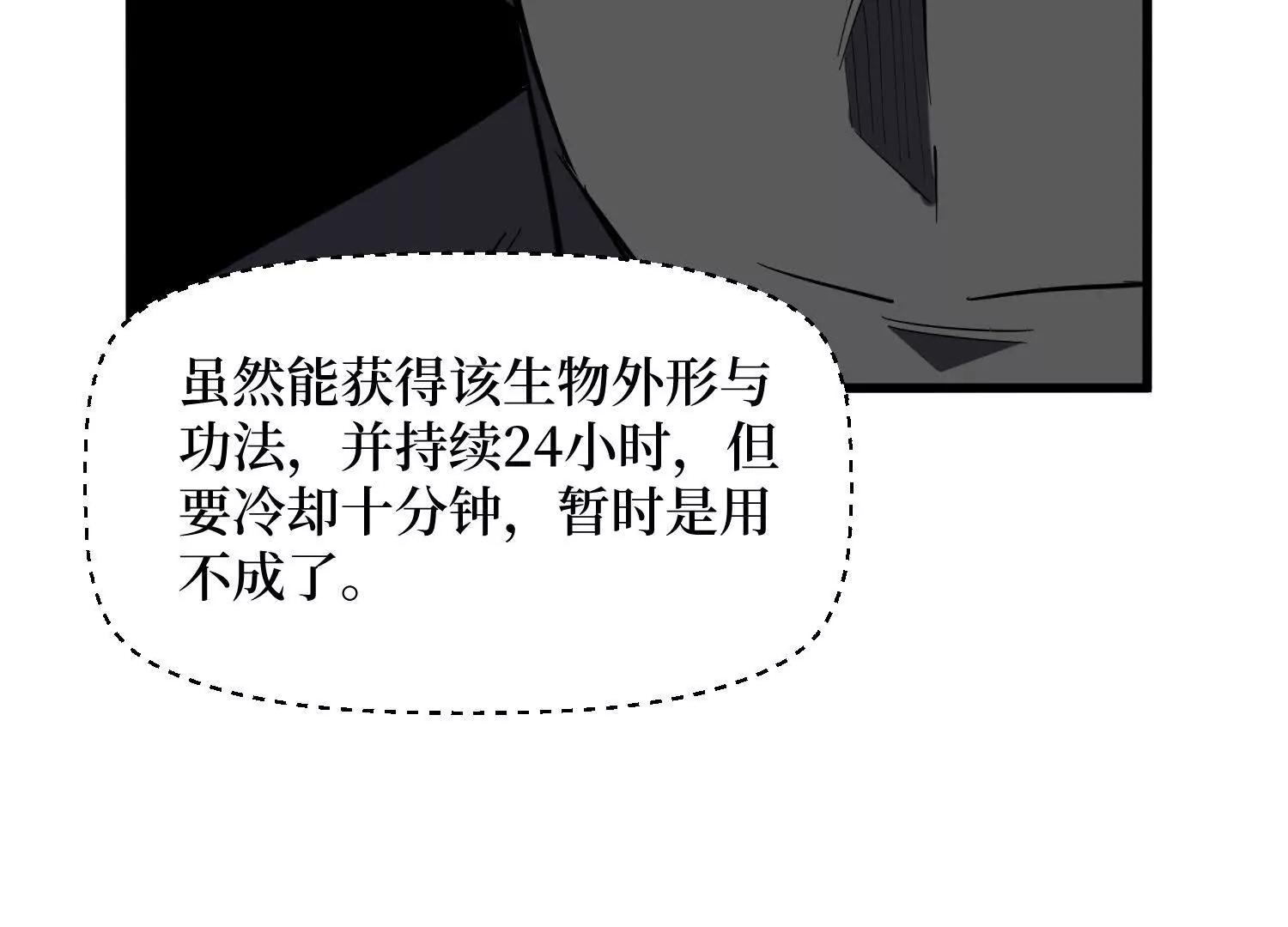 第92回 你的死期到了6