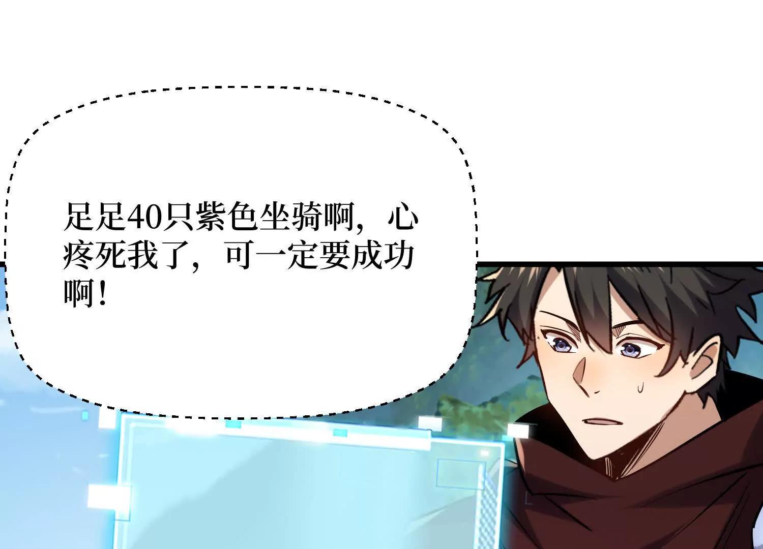 第95回 出售坐骑0