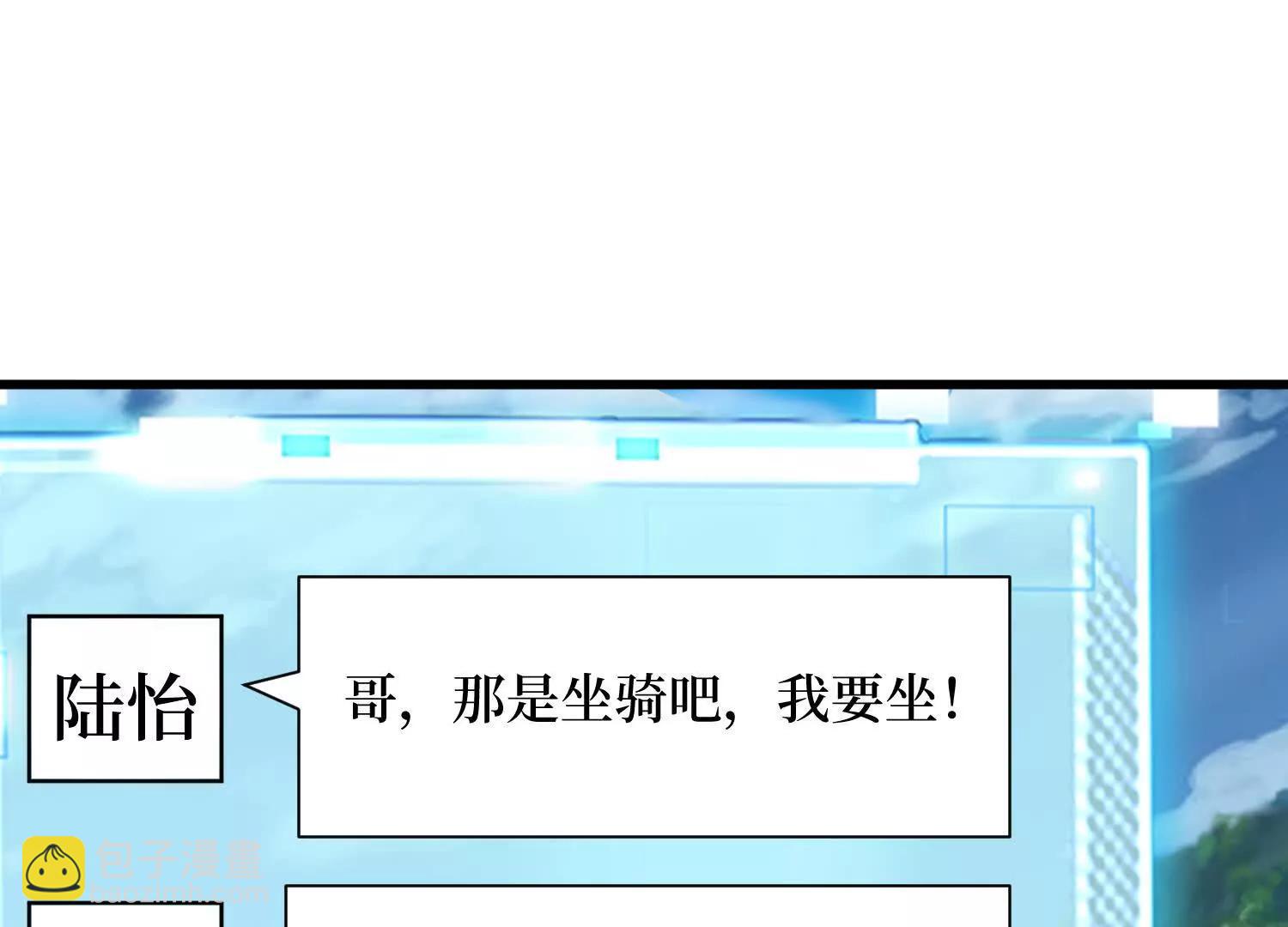 第95回 出售坐骑12