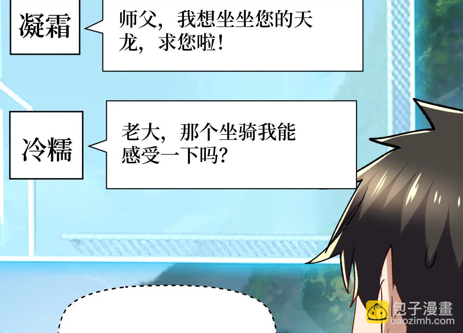 第95回 出售坐骑13