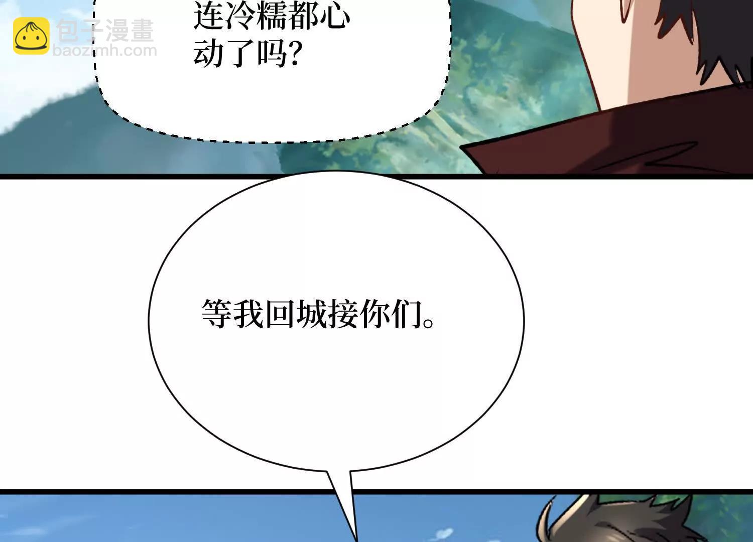 第95回 出售坐骑14