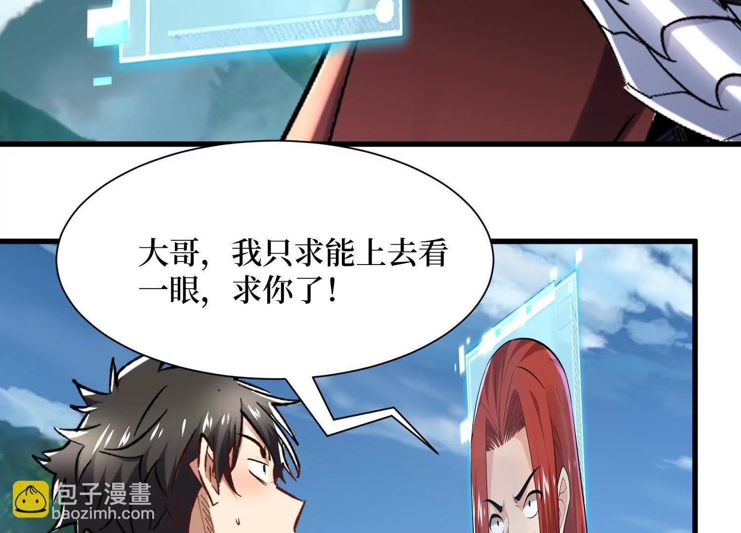 第95回 出售坐骑16
