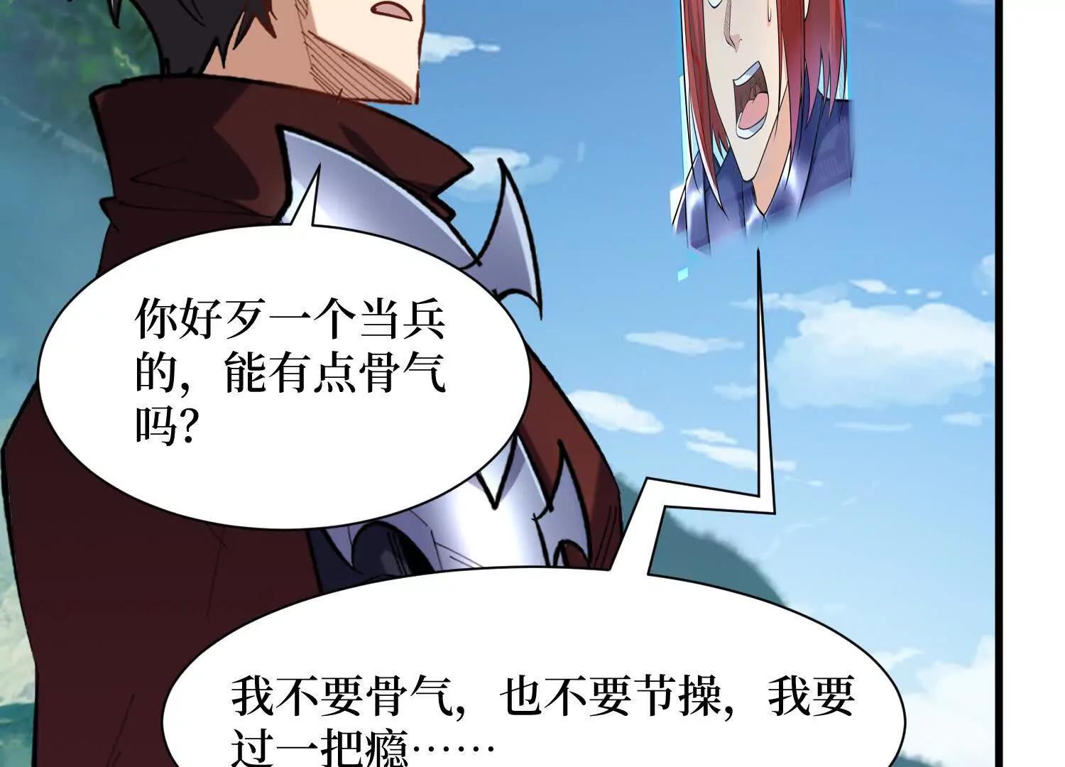 第95回 出售坐骑17