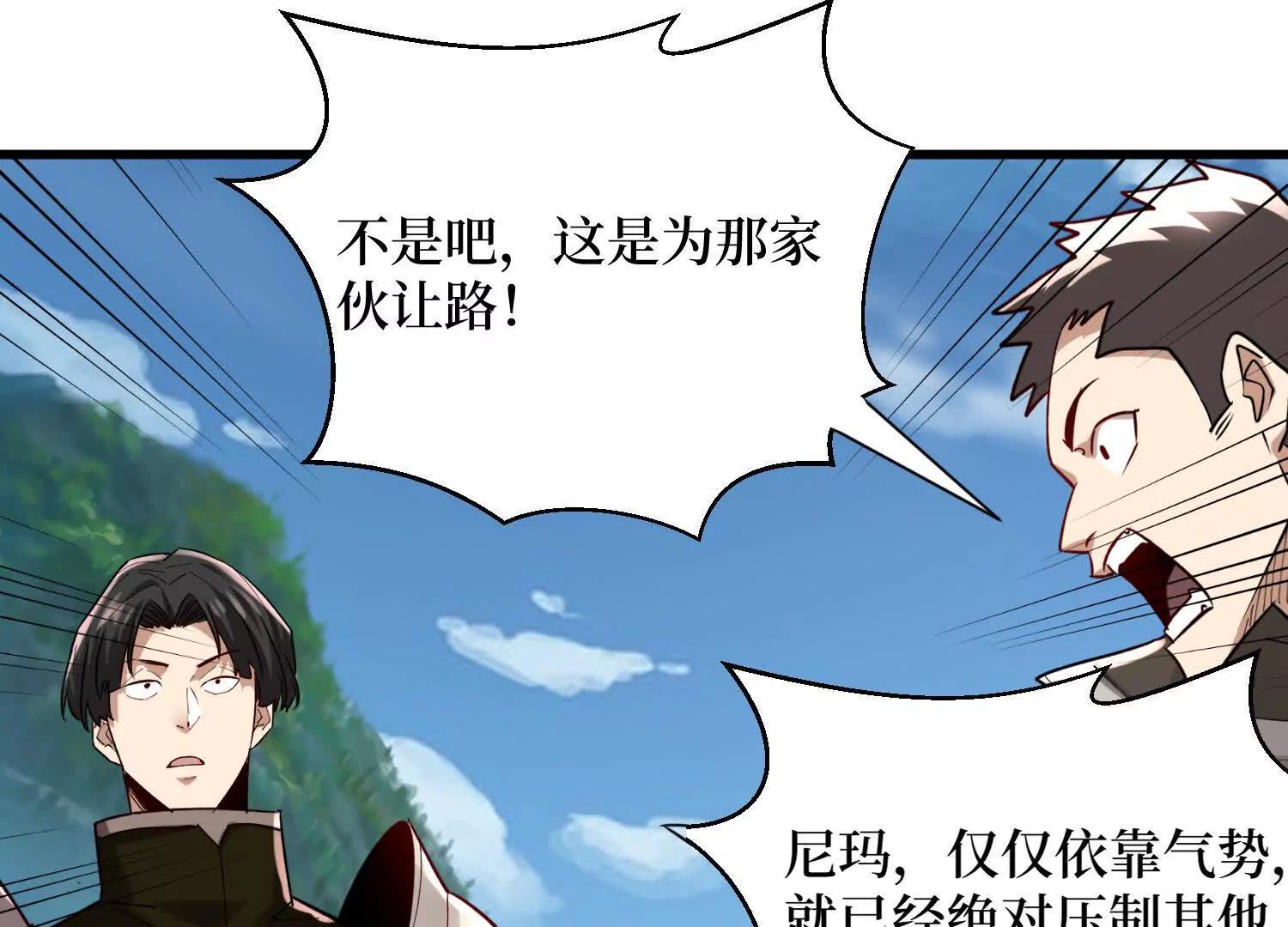 第95回 出售坐骑23