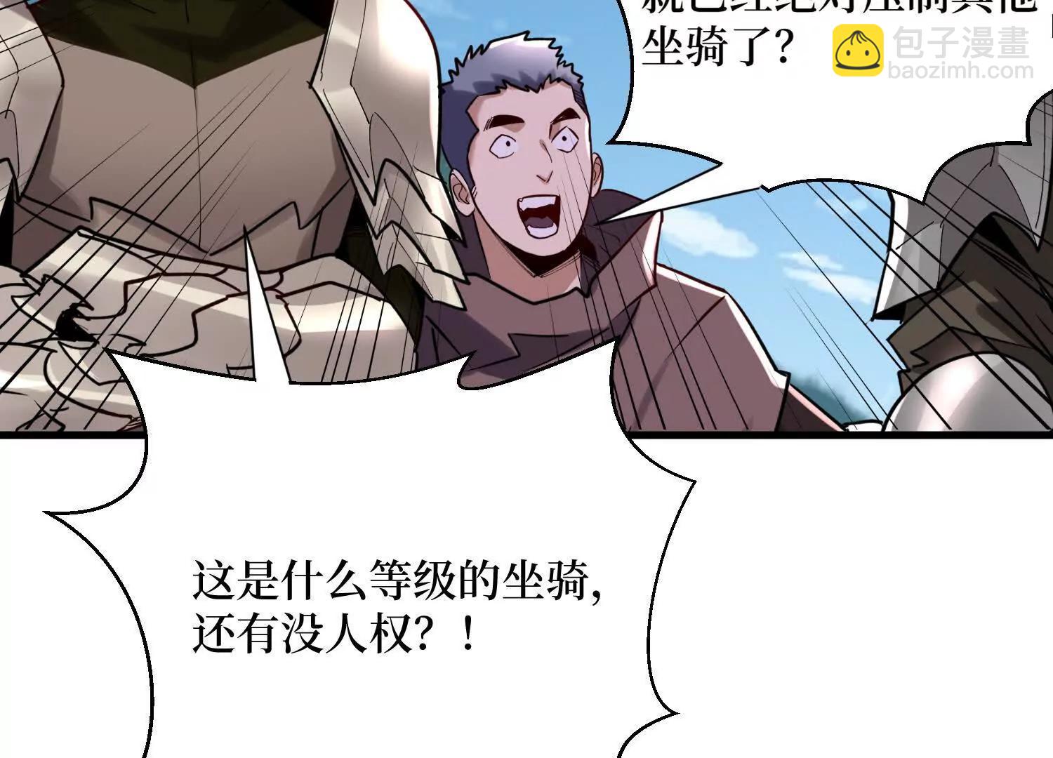 第95回 出售坐骑24
