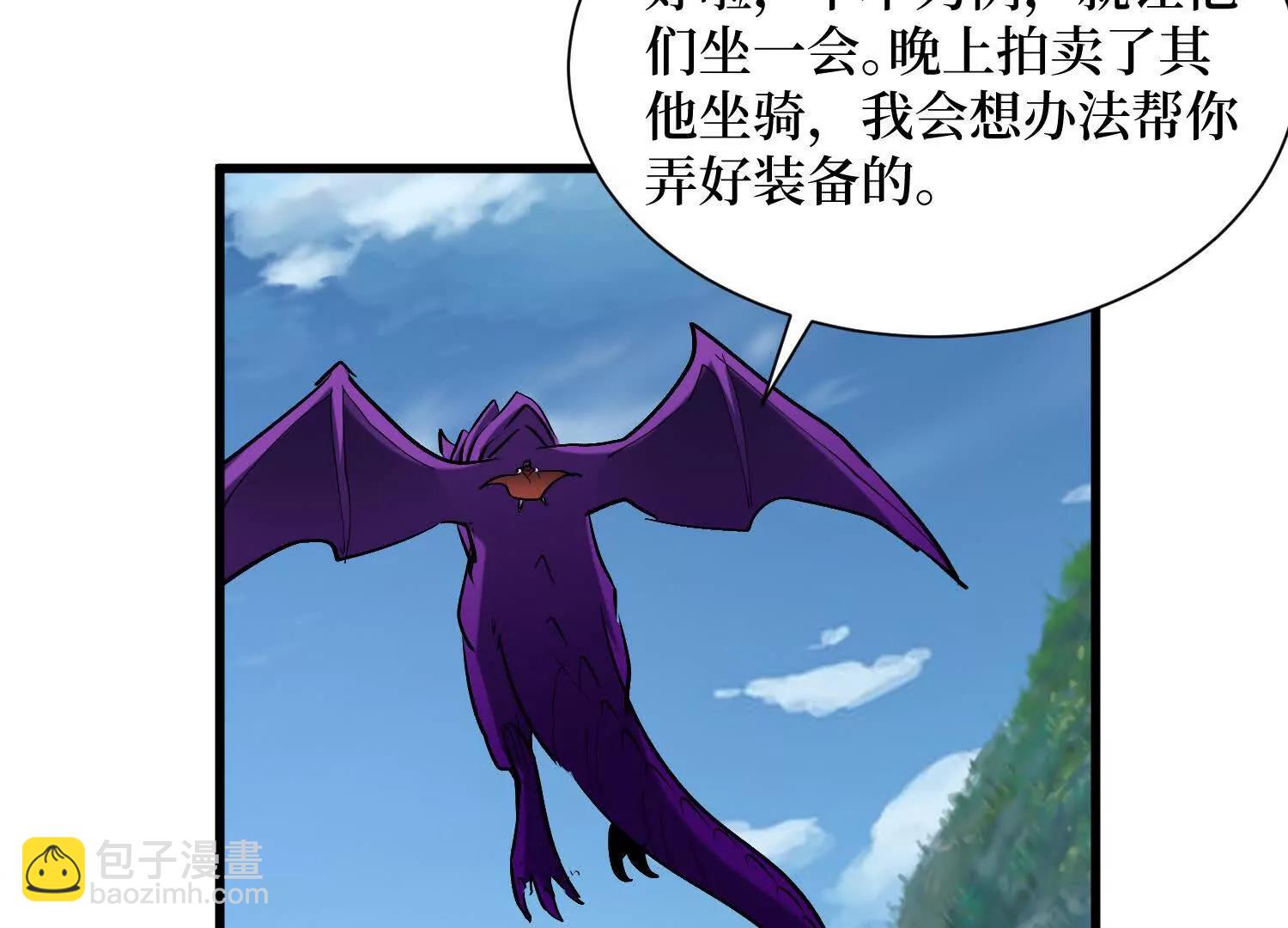 第95回 出售坐骑28