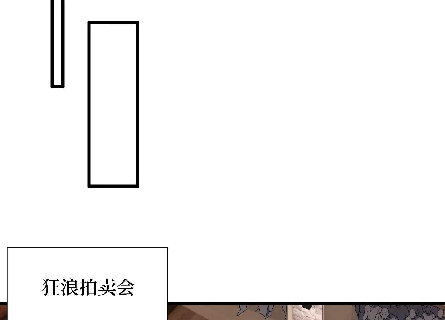 第95回 出售坐骑30