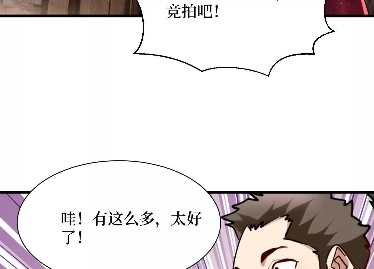 第95回 出售坐骑35
