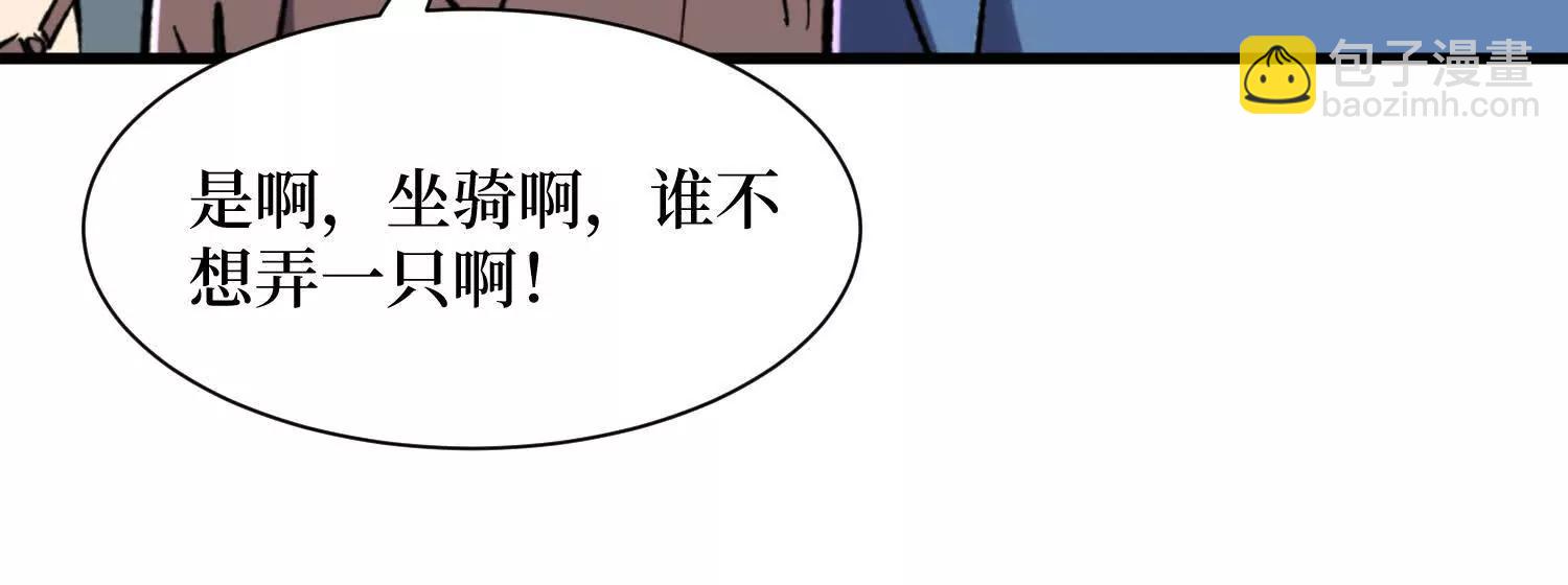 第95回 出售坐骑37