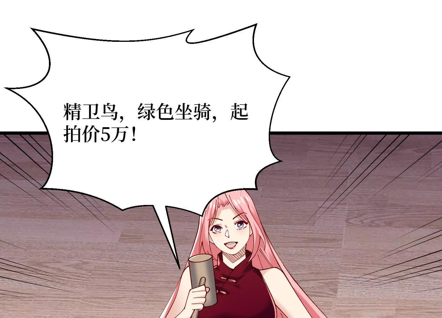 第95回 出售坐骑38