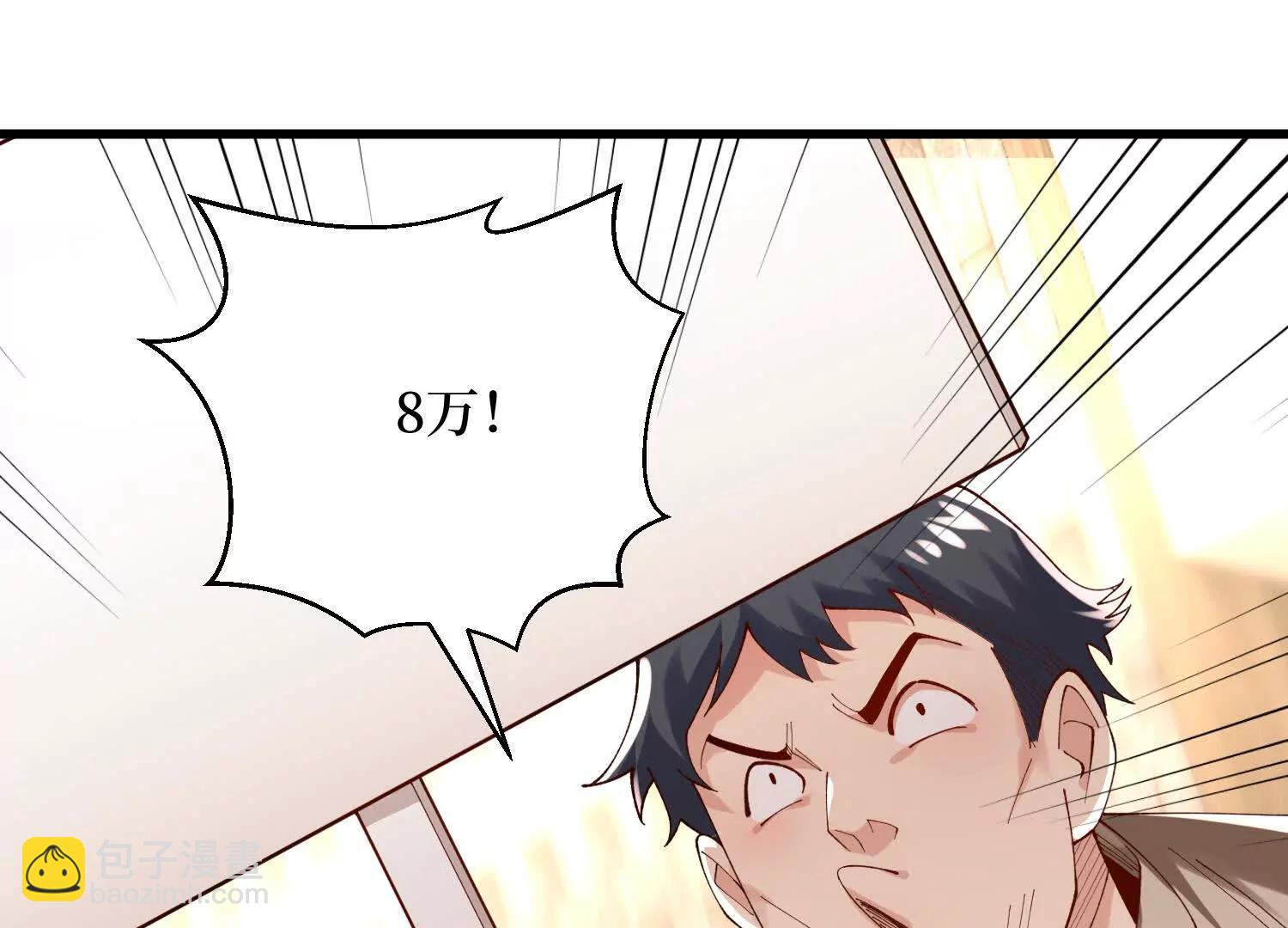 第95回 出售坐骑40