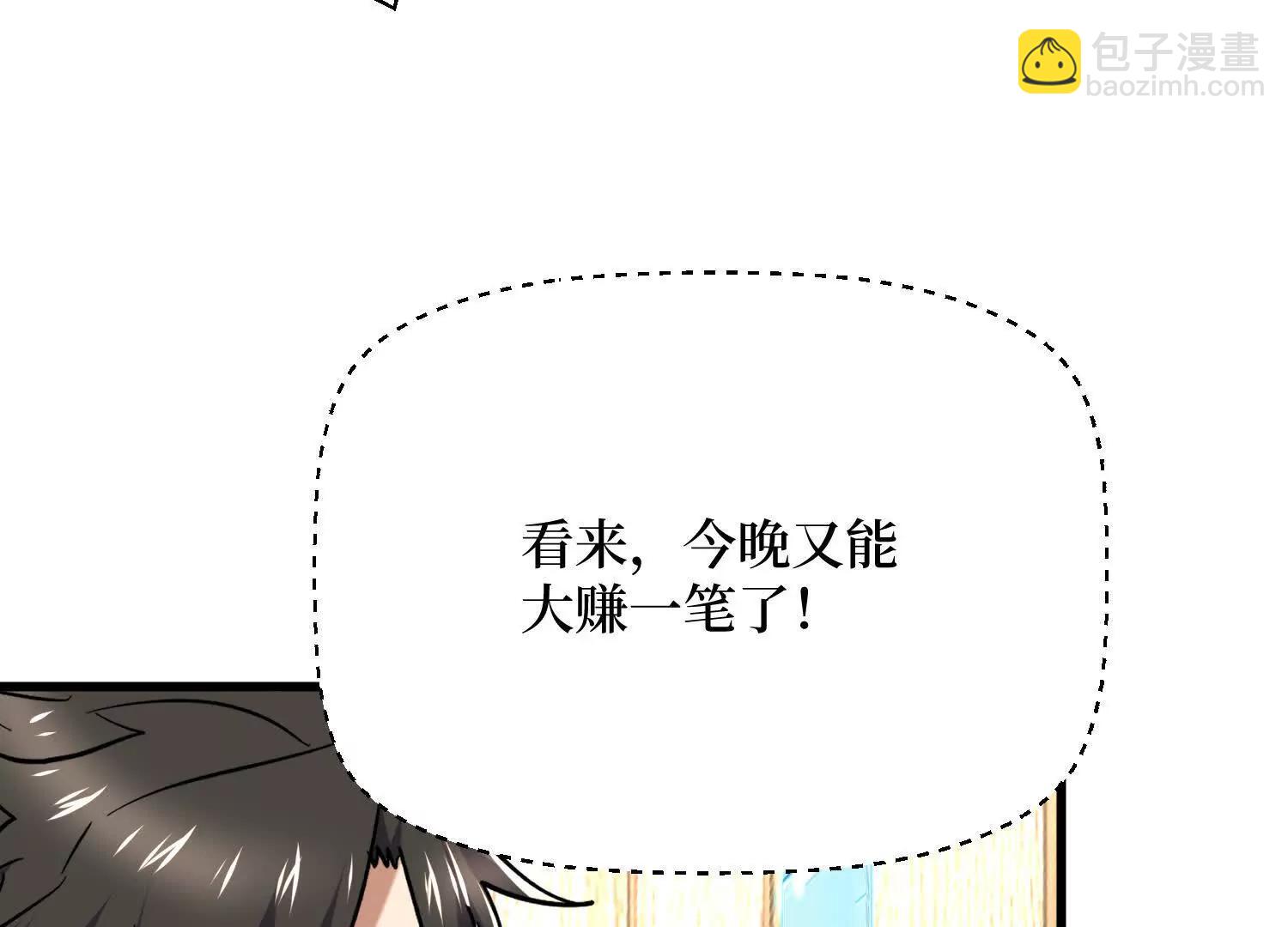 第95回 出售坐骑42