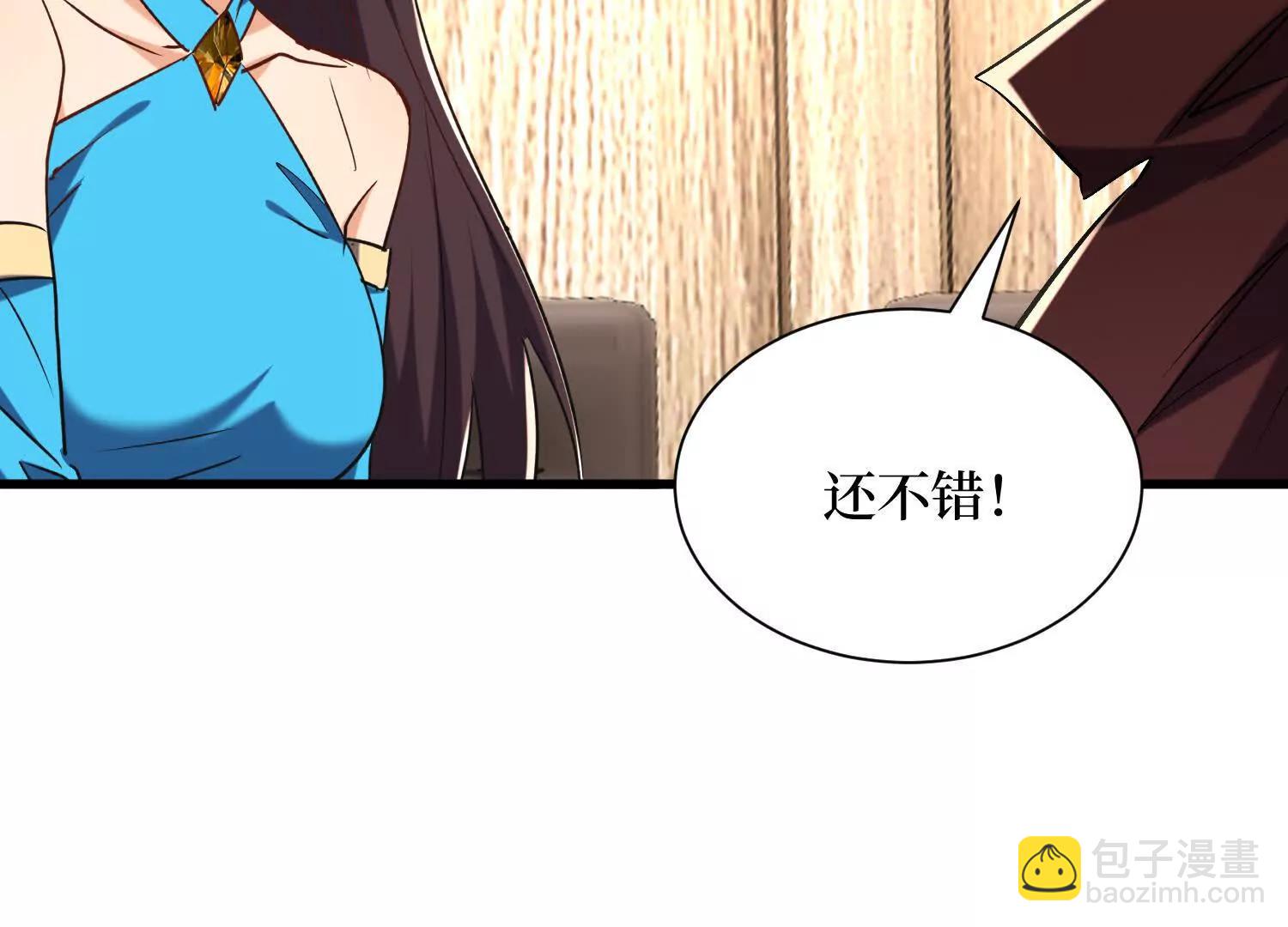 第95回 出售坐骑46
