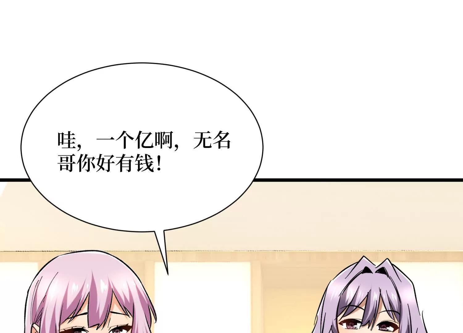 第95回 出售坐骑47
