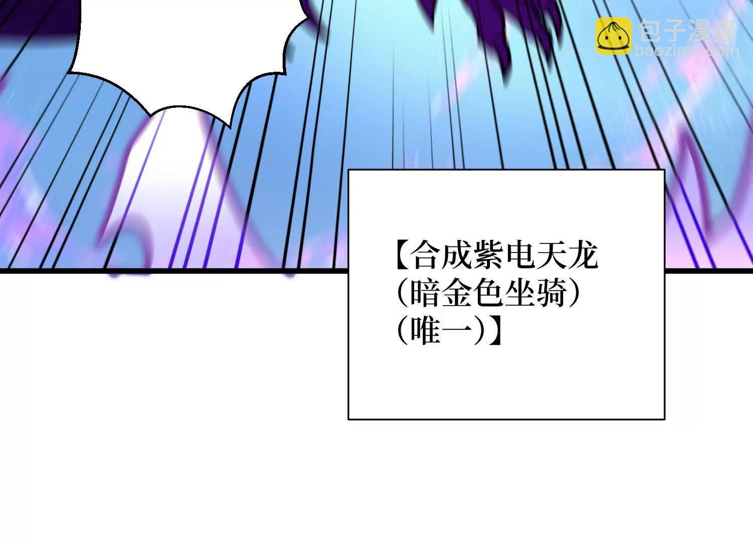 第95回 出售坐骑5