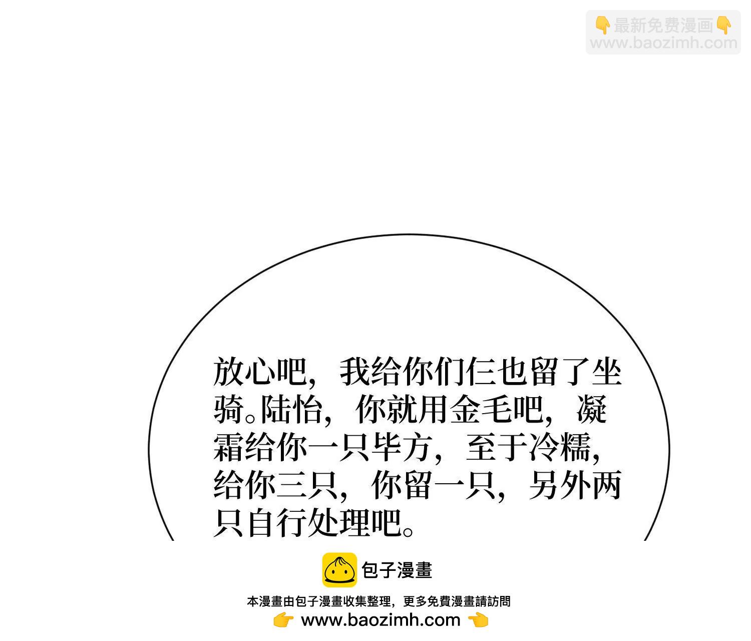 第95回 出售坐骑53
