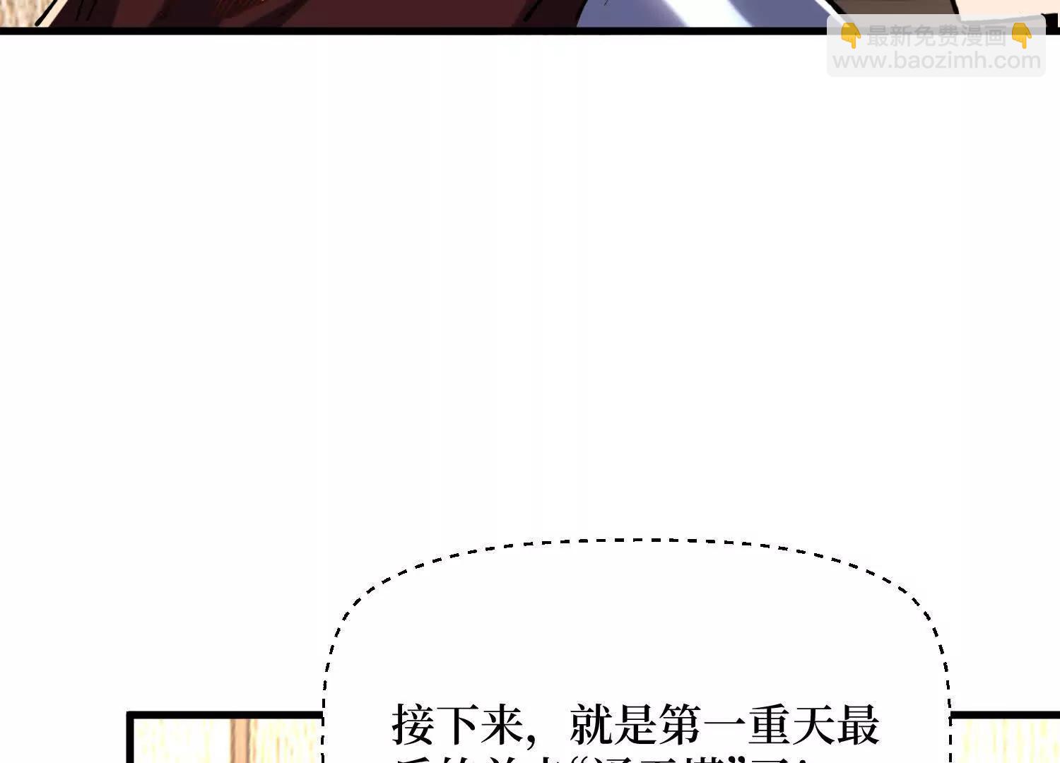 第95回 出售坐骑55