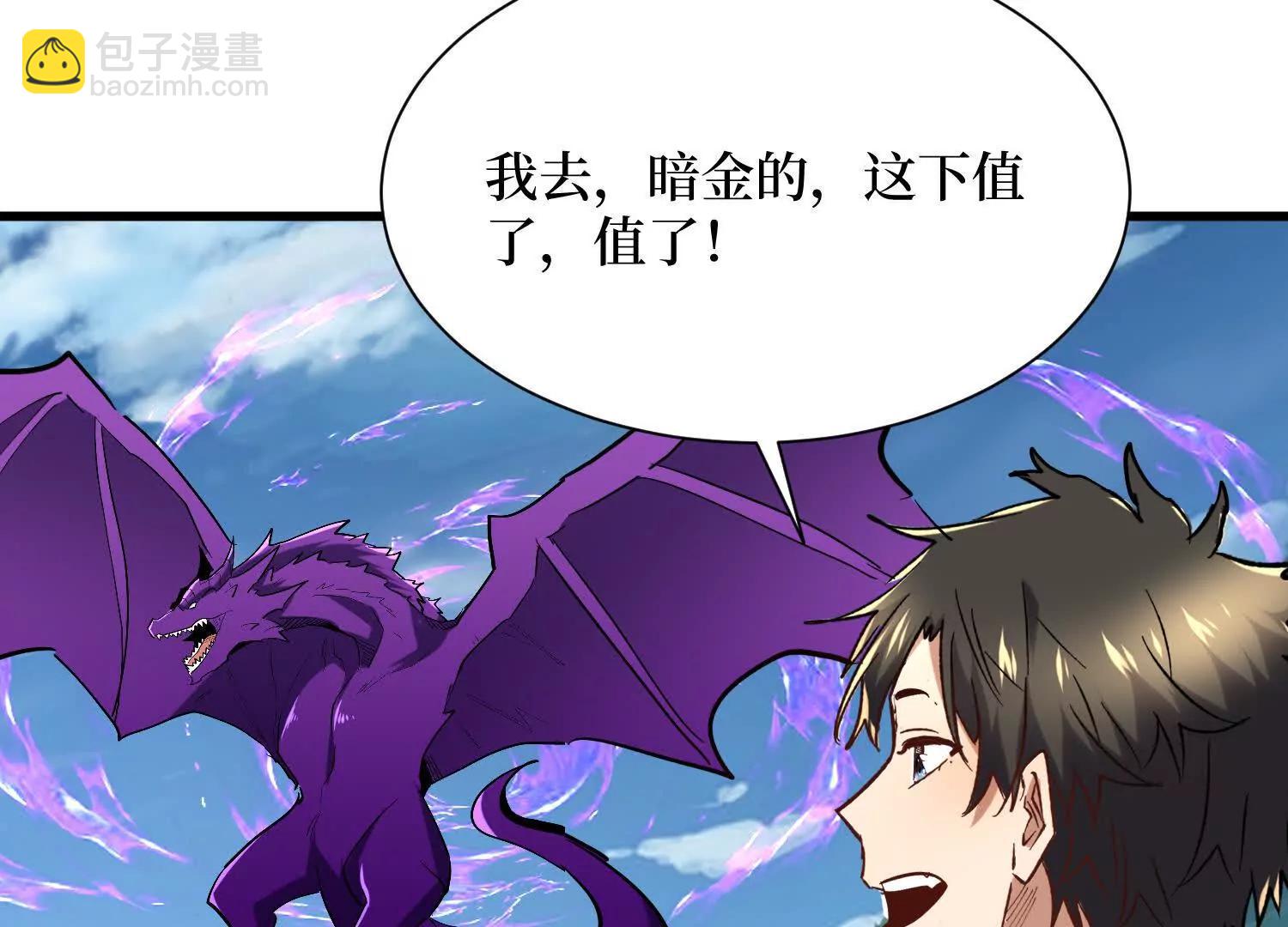 第95回 出售坐骑7