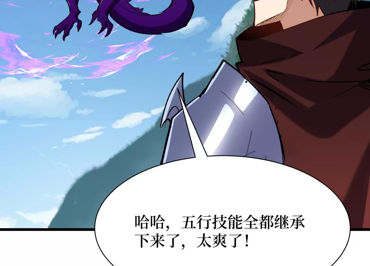 第95回 出售坐骑8