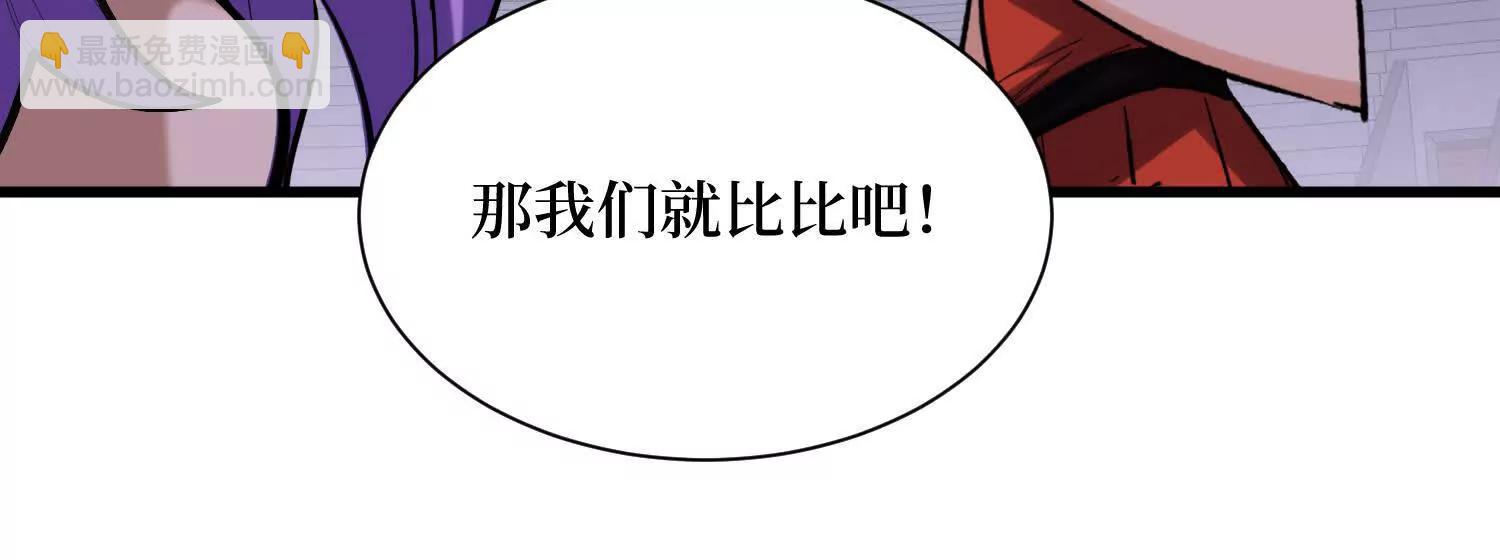 第96回 万妖冢18