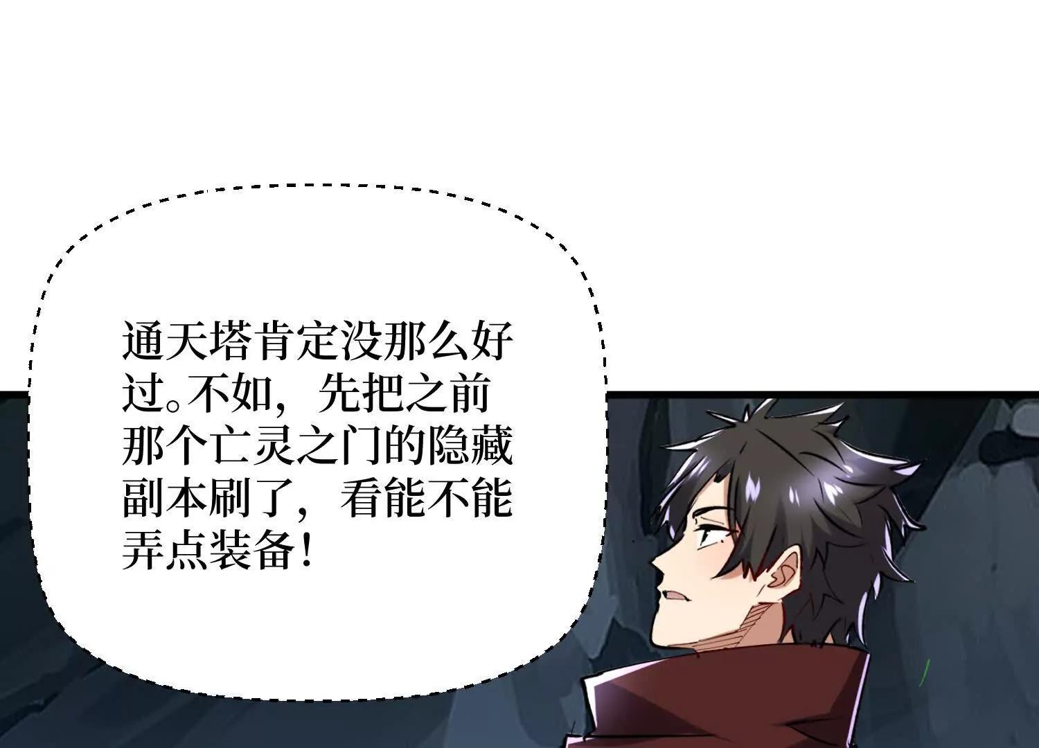 第96回 万妖冢27