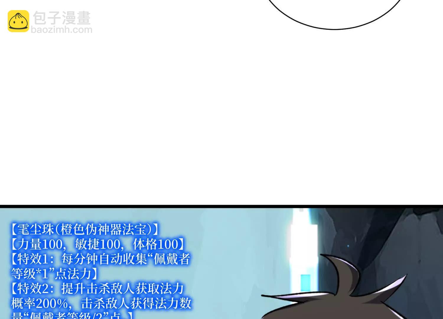 第96回 万妖冢35