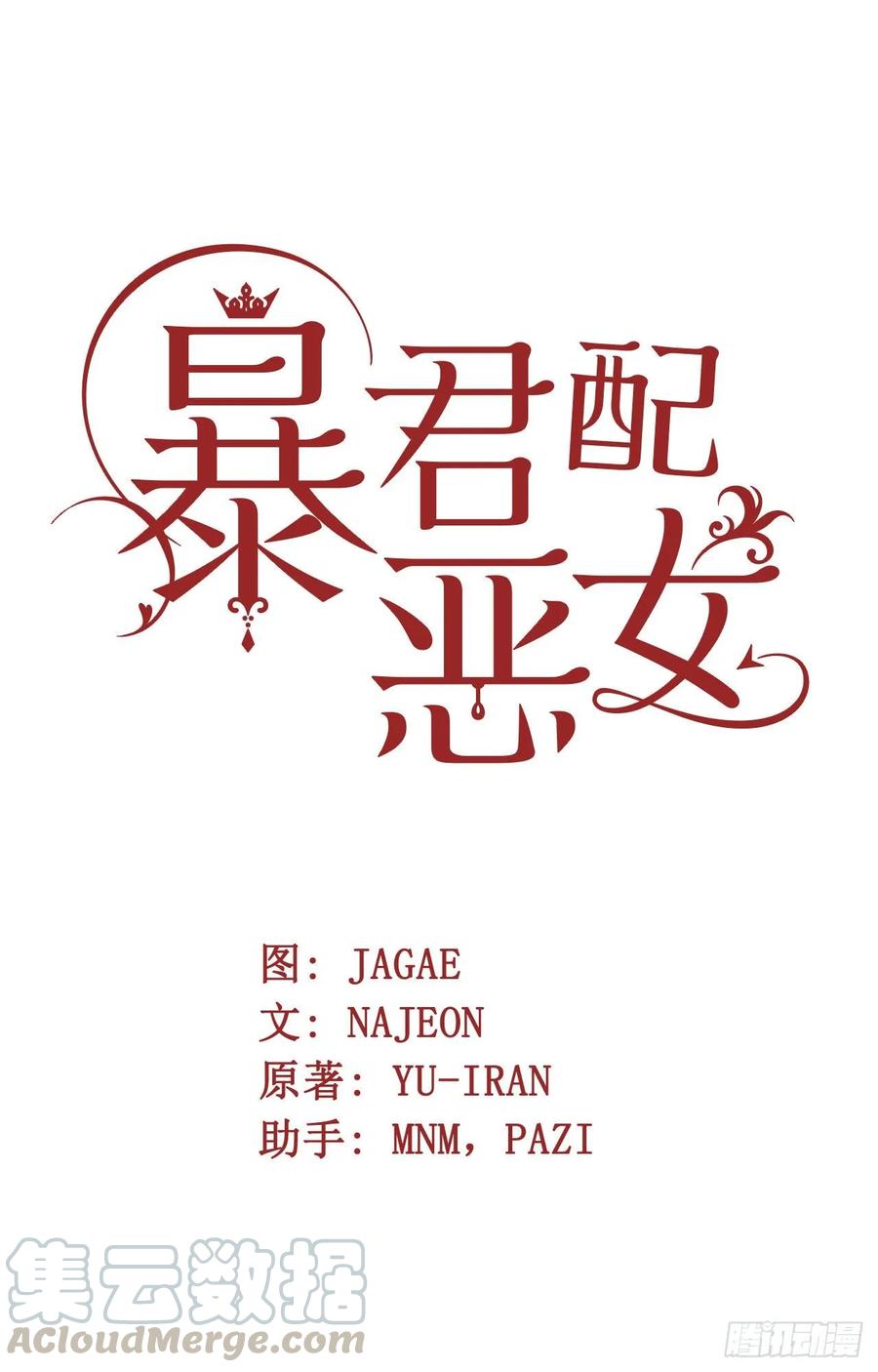 18.“尤森迪夫的血”？0